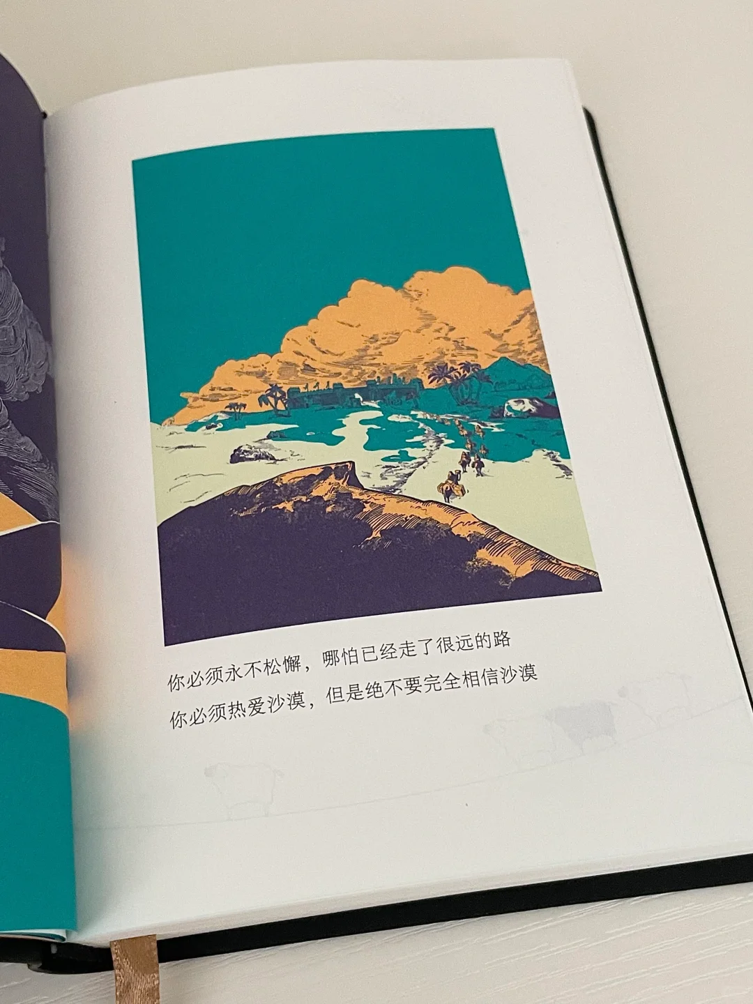 永远相信吸引力法则，这本书你真的会爱！