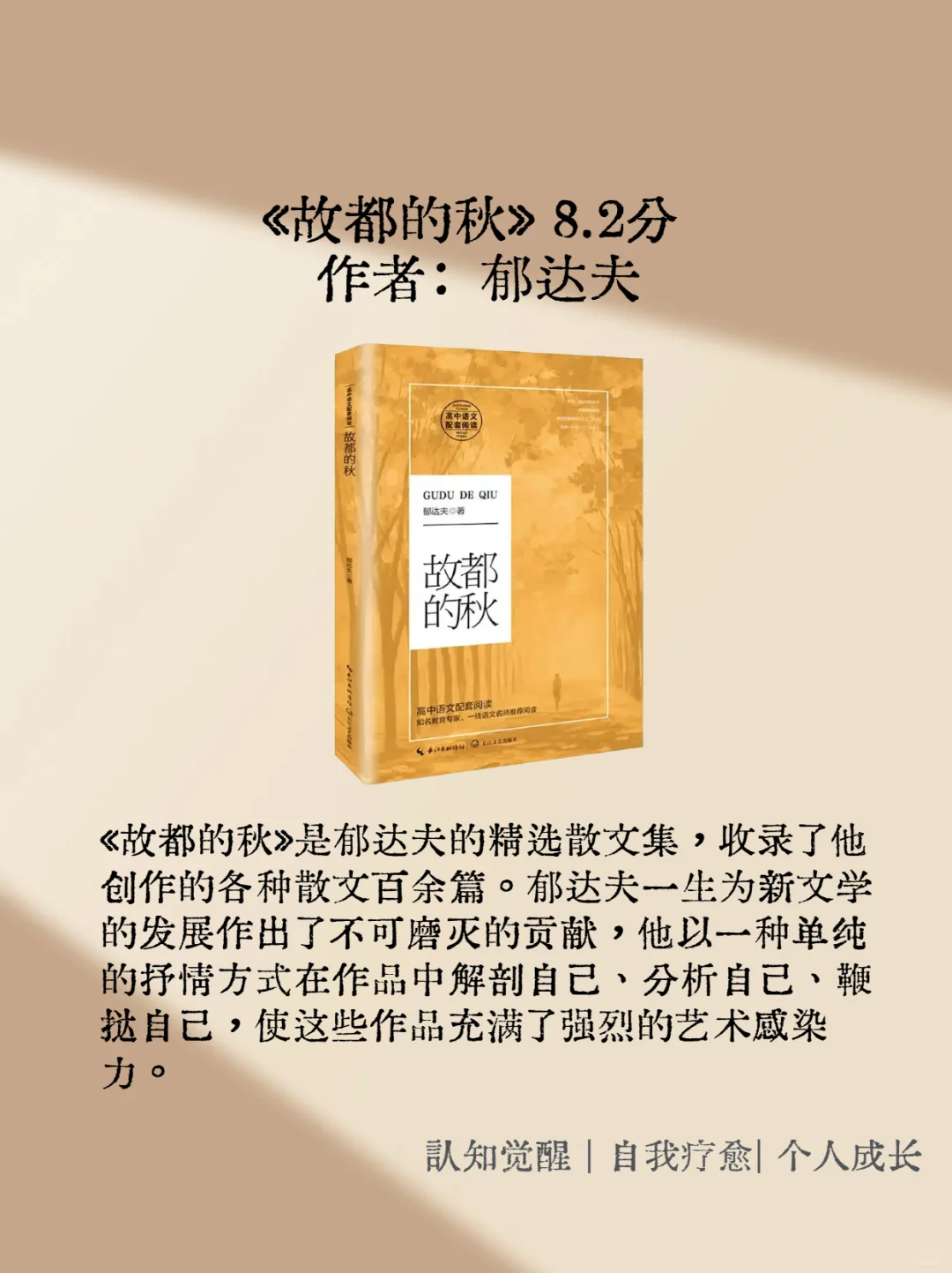 🍂 秋日书单 | 9本书温暖整个秋天 🍂