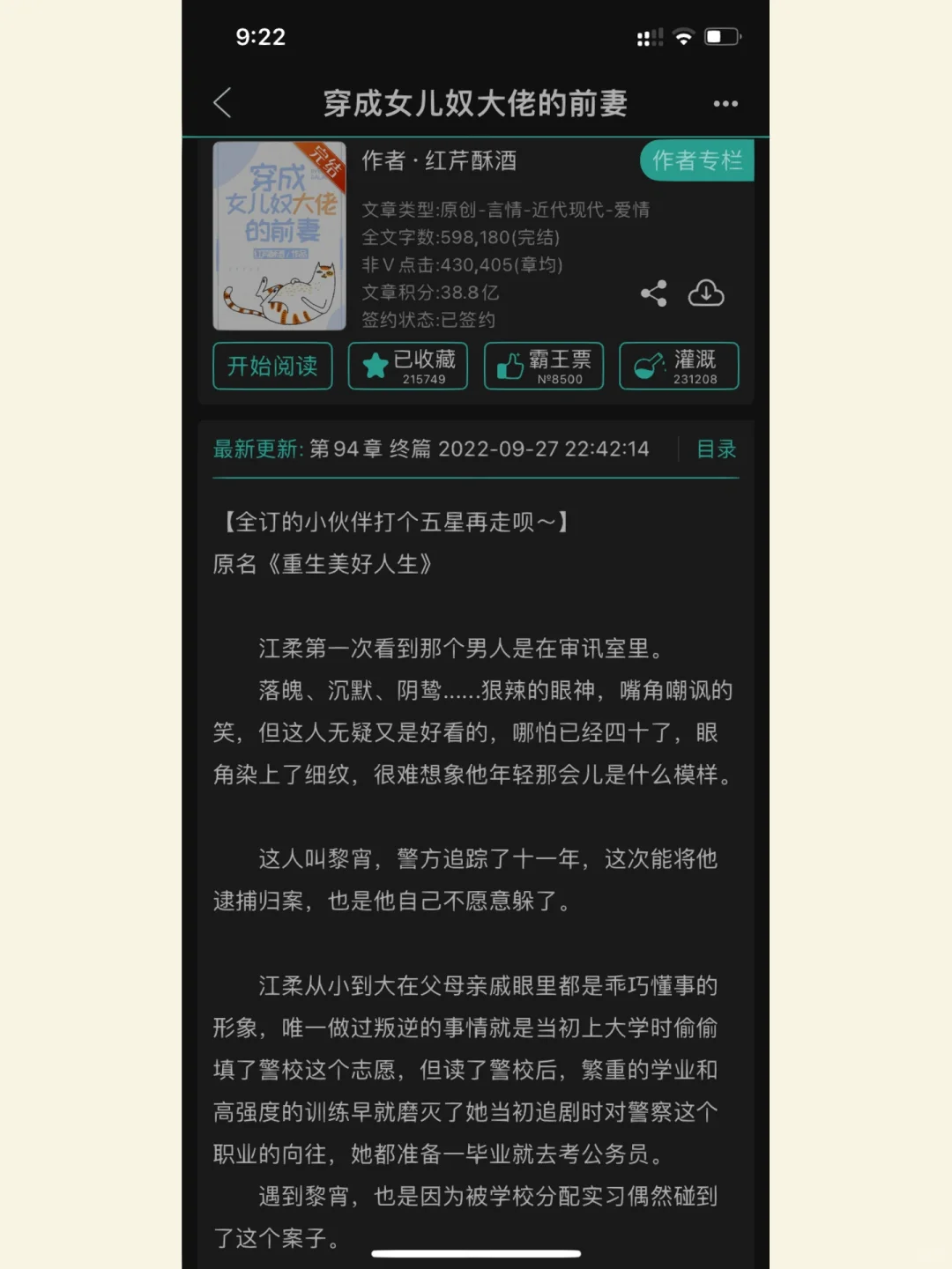 2022./年代文总结/第一弹
