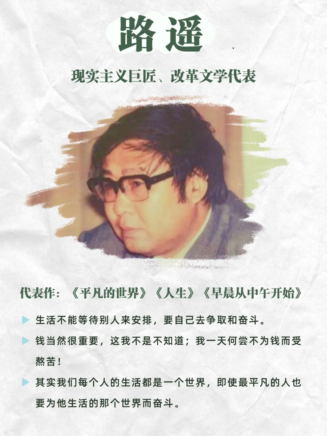 🔥第一弹：盘点中国当代文学史名人TOP50