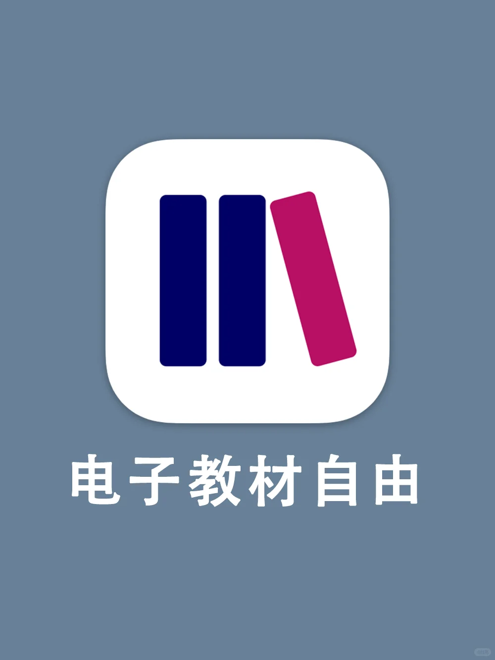 记住这6个神级网站！！从此实现电子课本自由