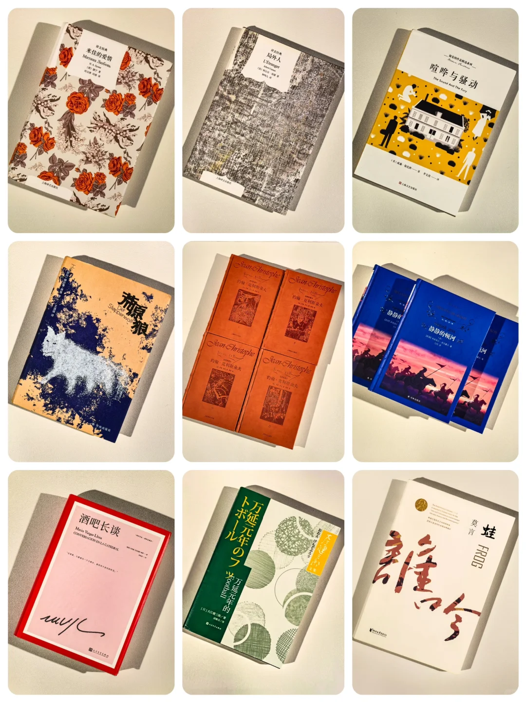 书单强推！诺贝尔文学奖中的顶级作品！
