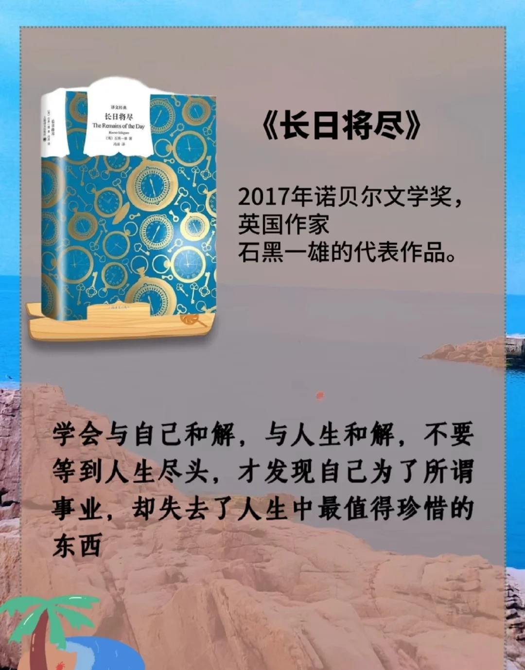 📚✨ 今天是被文学治愈的一天！诺贝尔奖书单