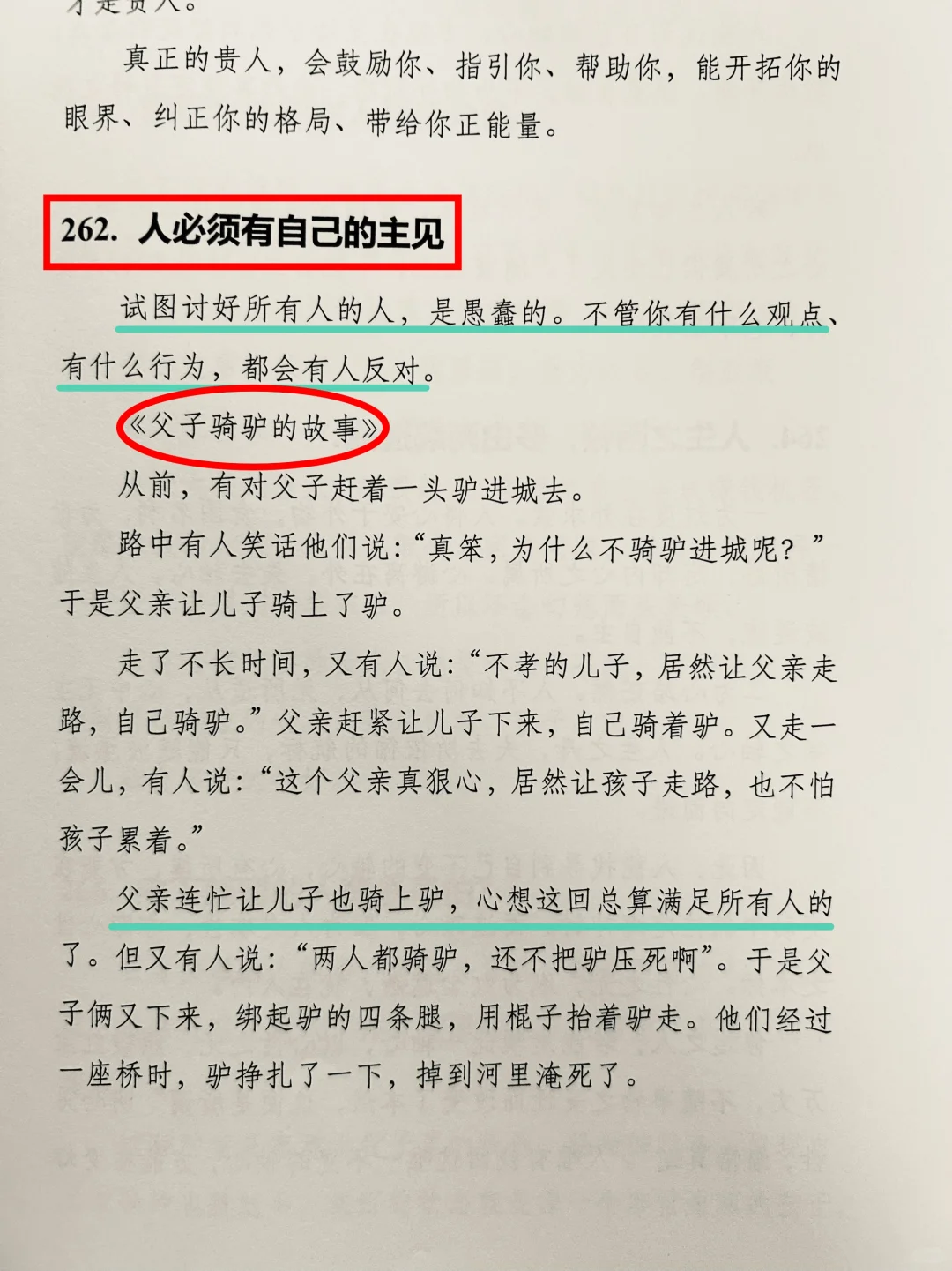 给25岁左右年轻人的几点建议