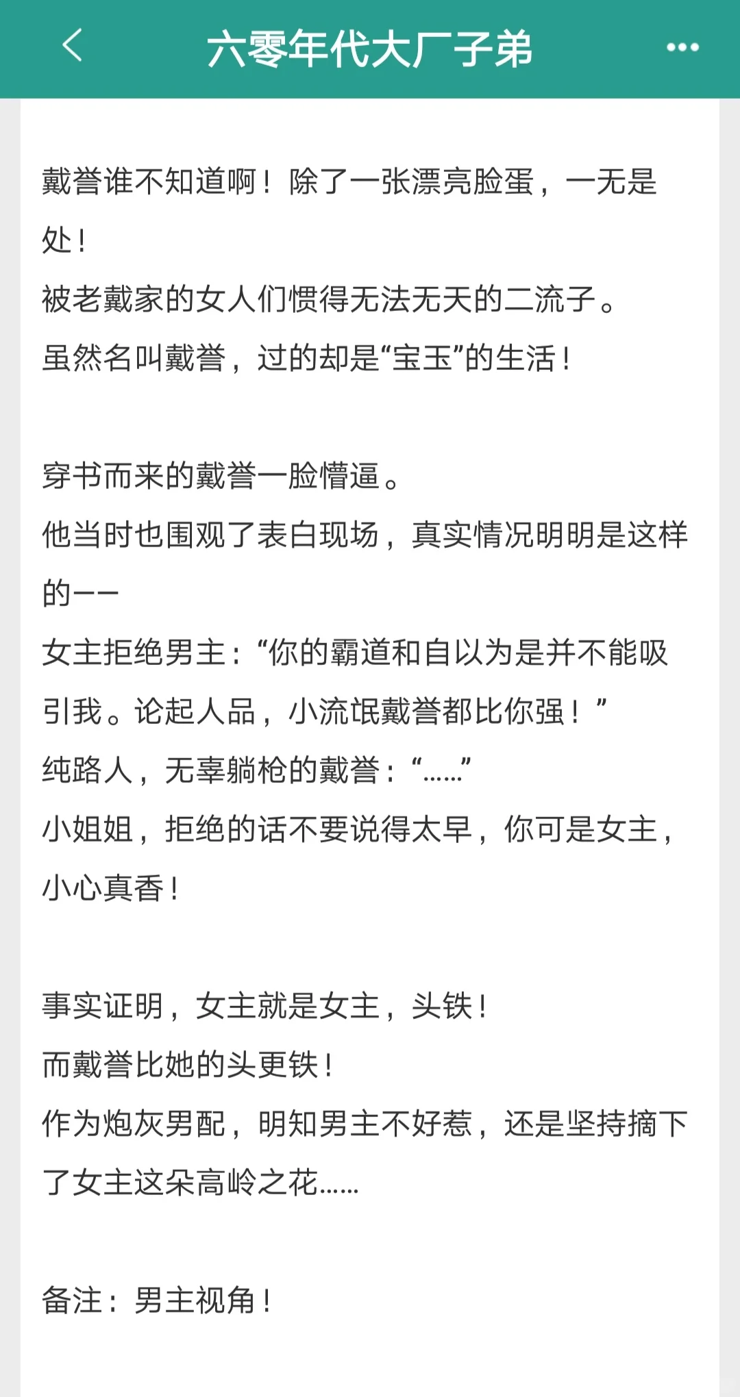 这个作者的年代文好看死了，连熬几个通宵！
