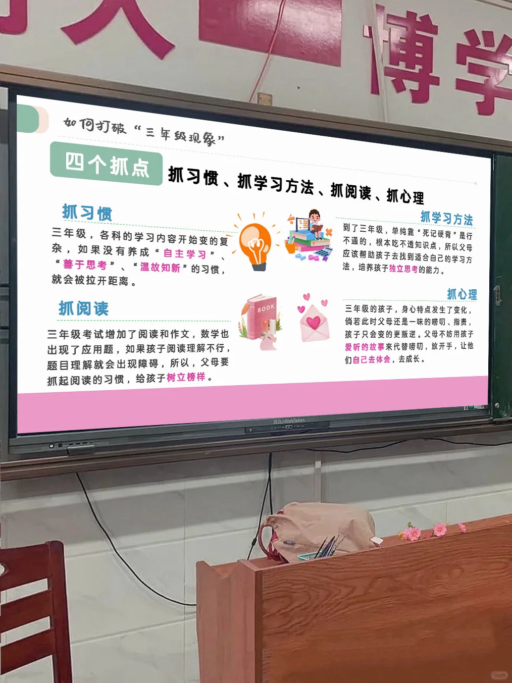 厉害的数学老师都有一个共性：反向拿捏家长