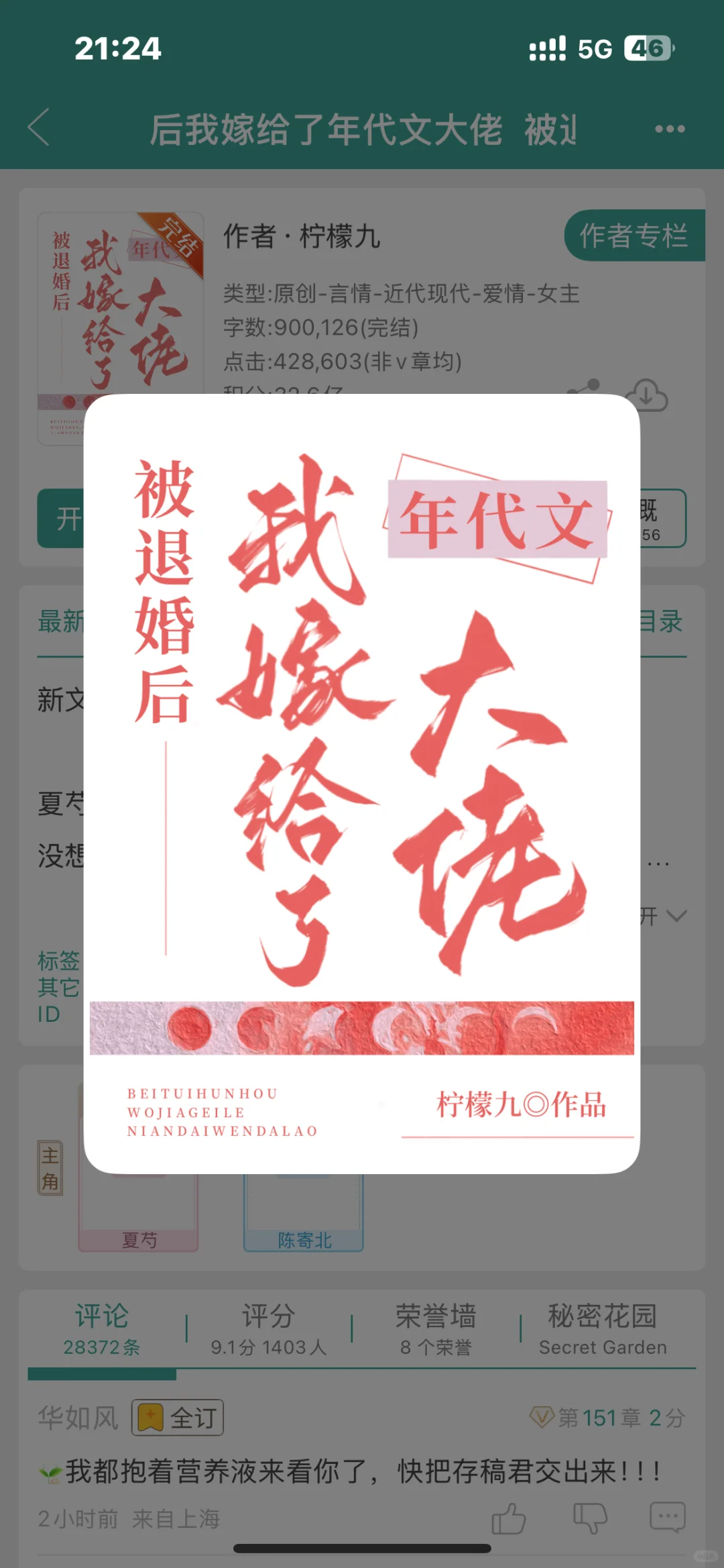 这本年代文真的好看！