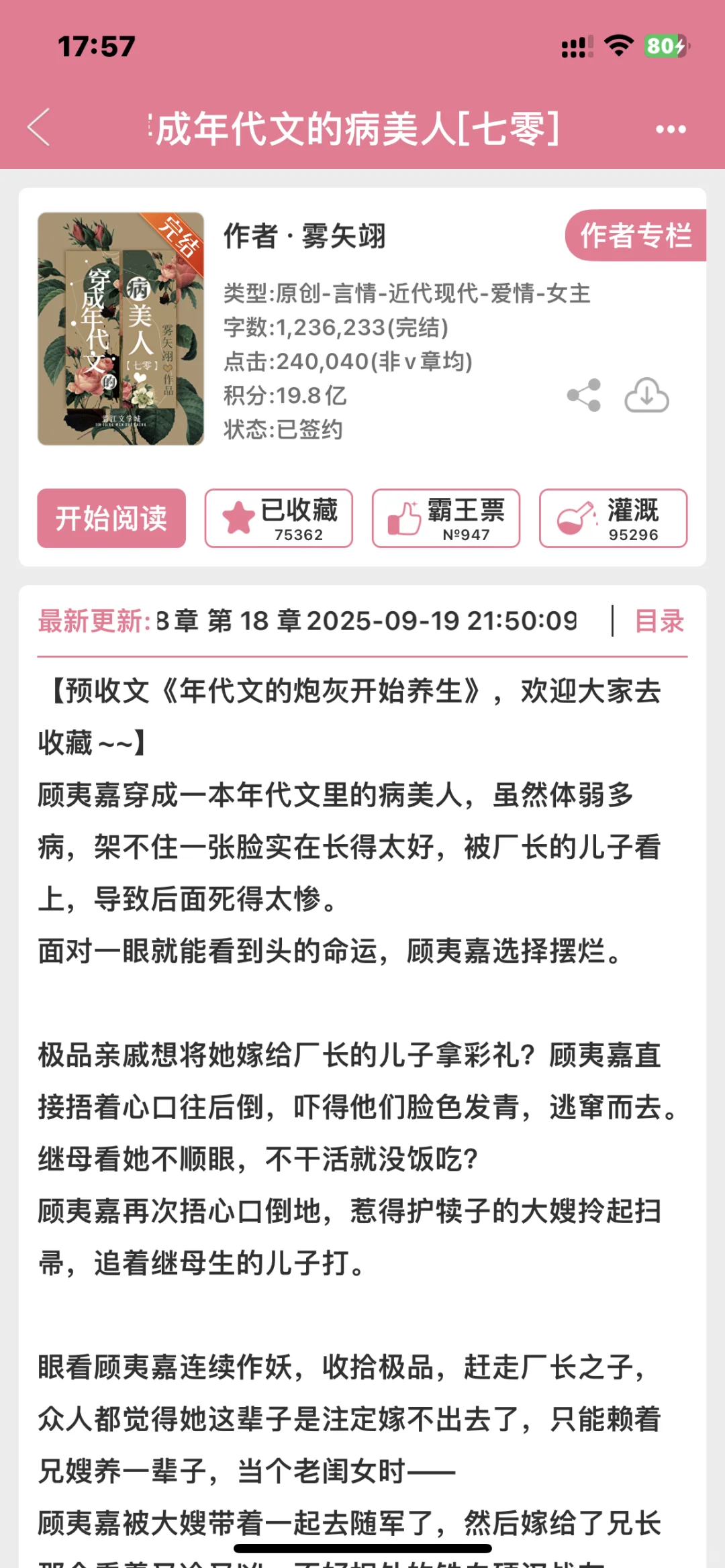 年代文bg合集