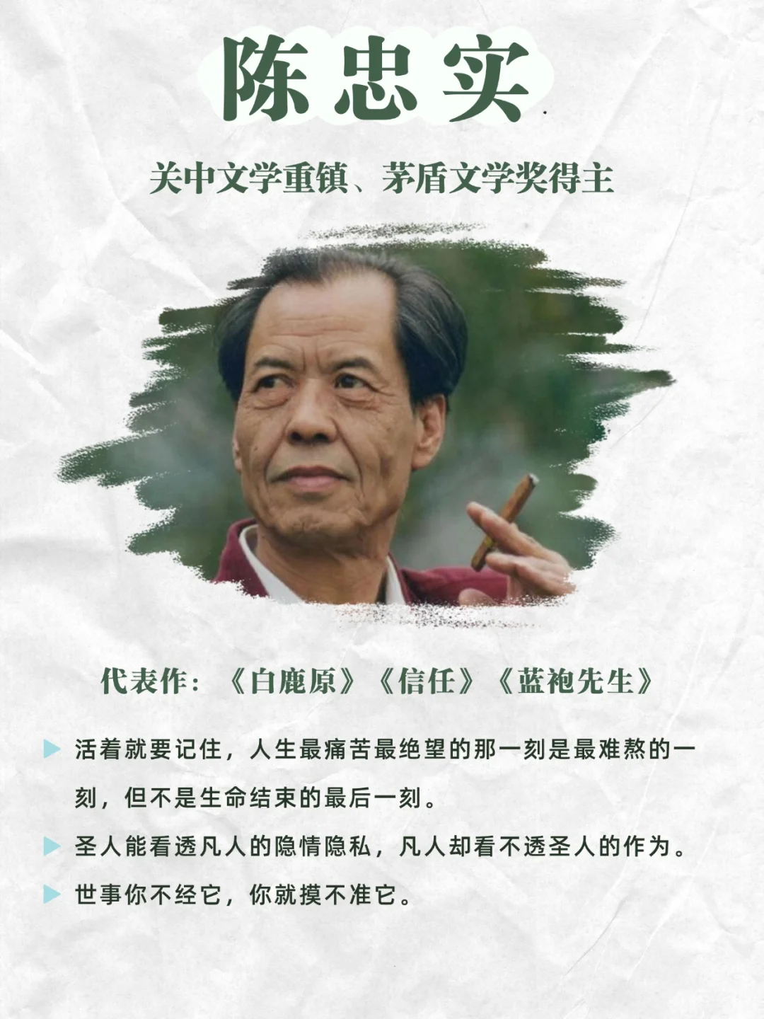 🔥第一弹：盘点中国当代文学史名人TOP50