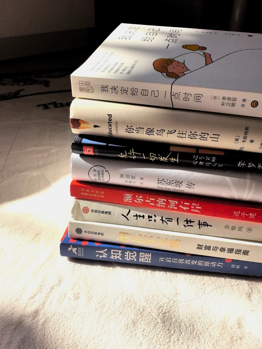 迟到的二月治愈系书单|二月读了这8本