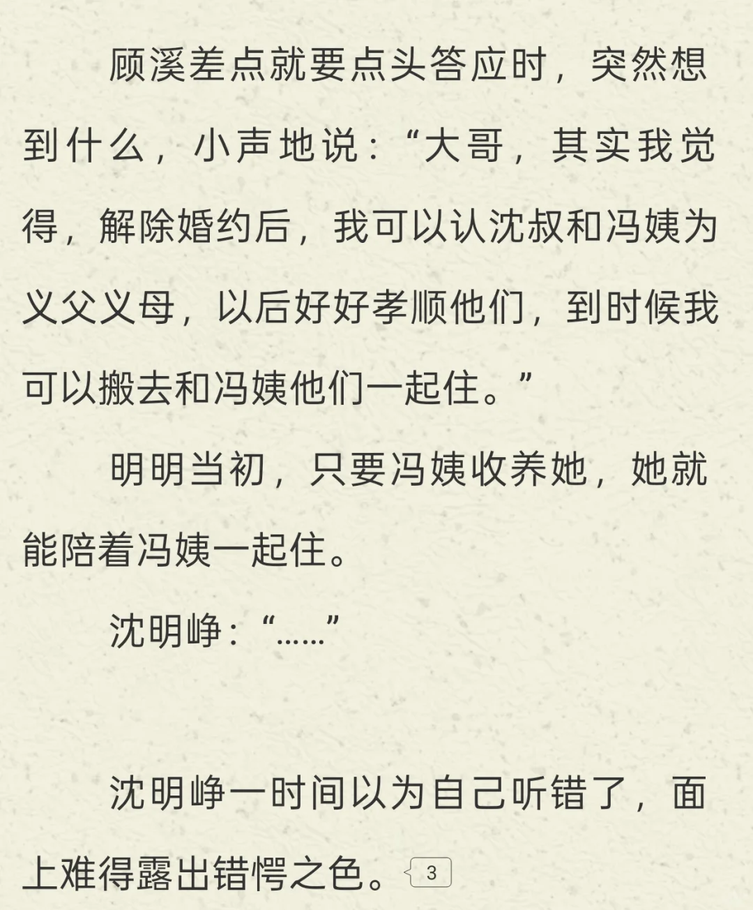 男主：我老婆更想当我妹妹怎么办？