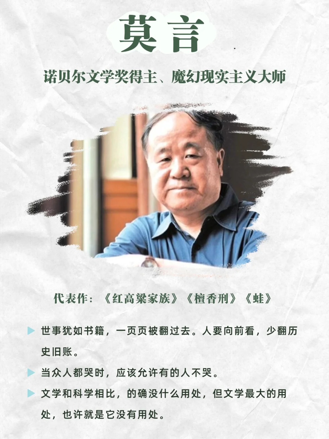 🔥第一弹：盘点中国当代文学史名人TOP50
