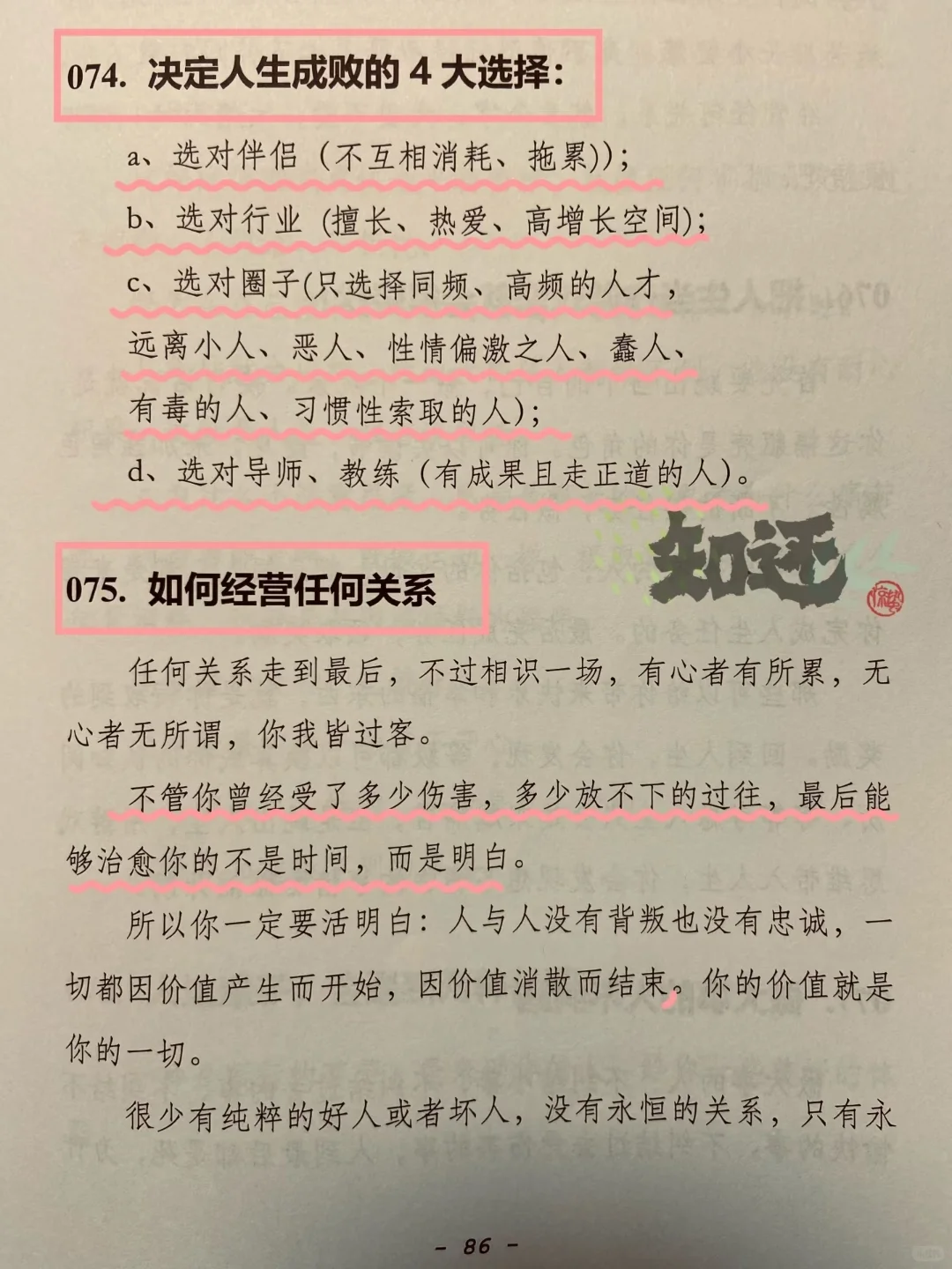好好赚钱
