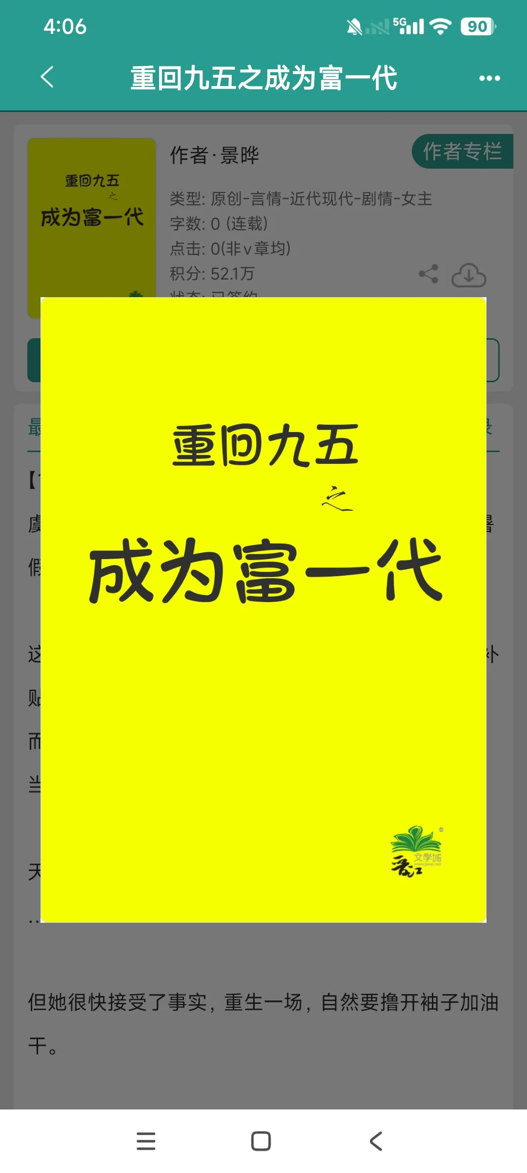 年代文打脸，家长里短，经商致富