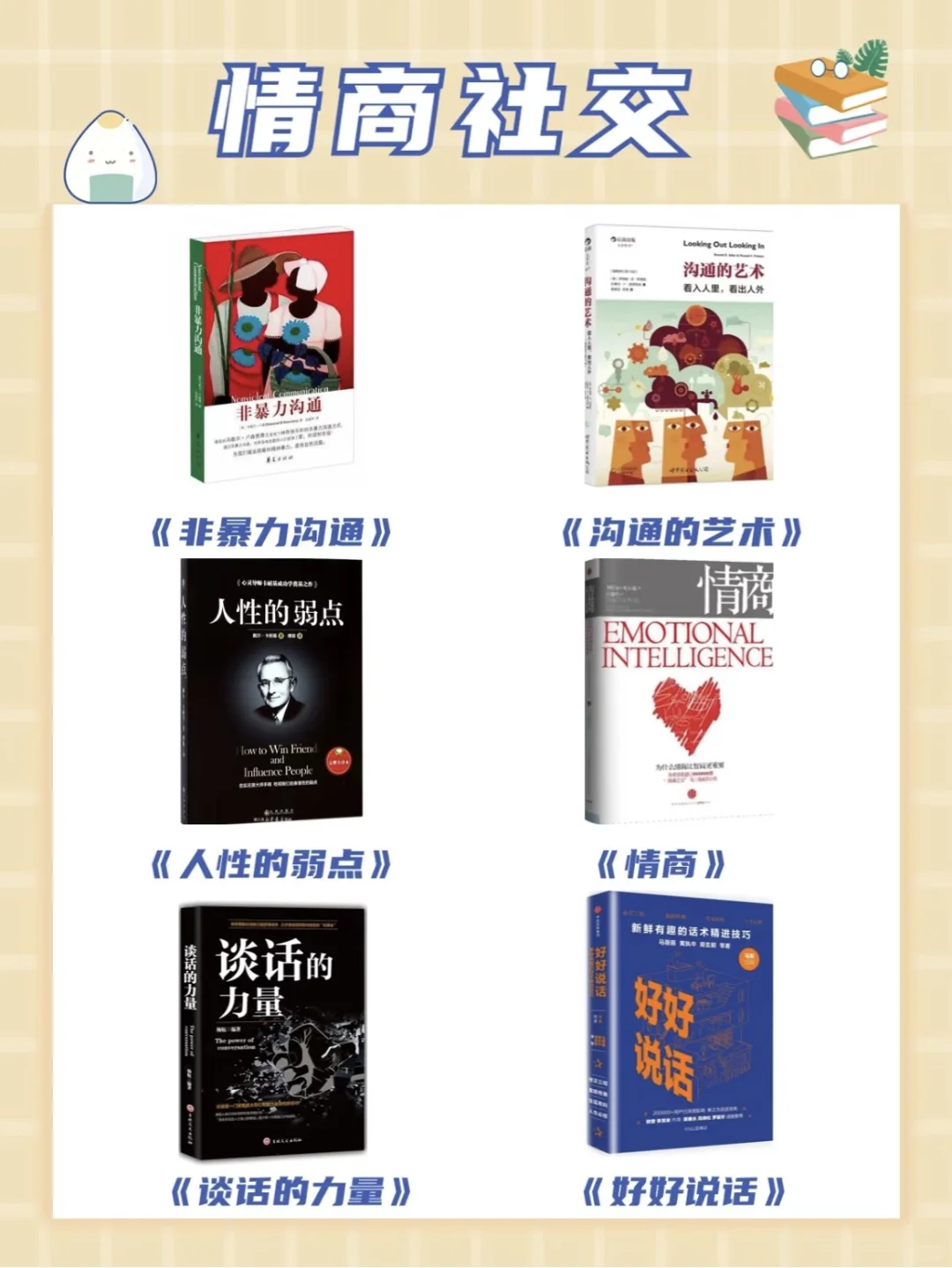 大学生好书推荐～一定要看！