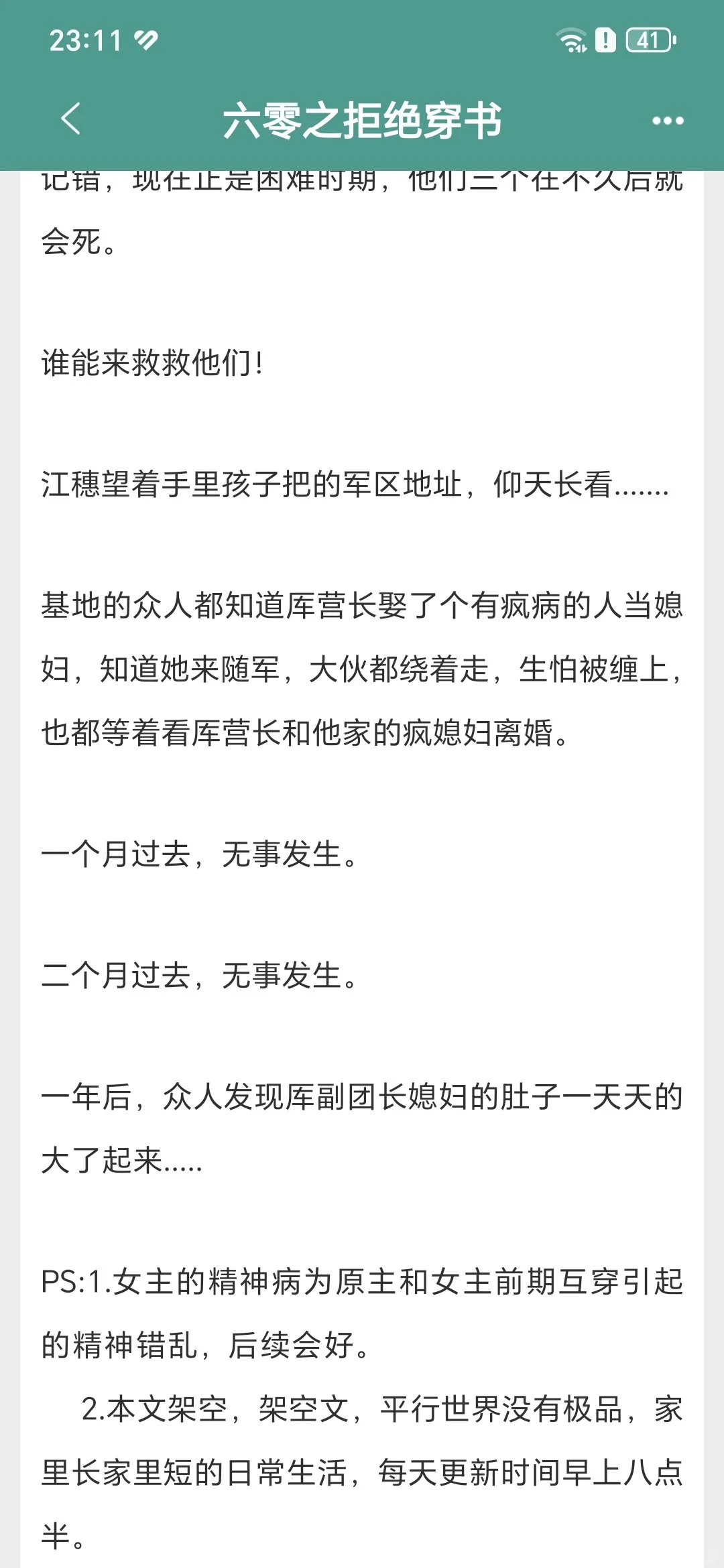 年代亲妈养崽文