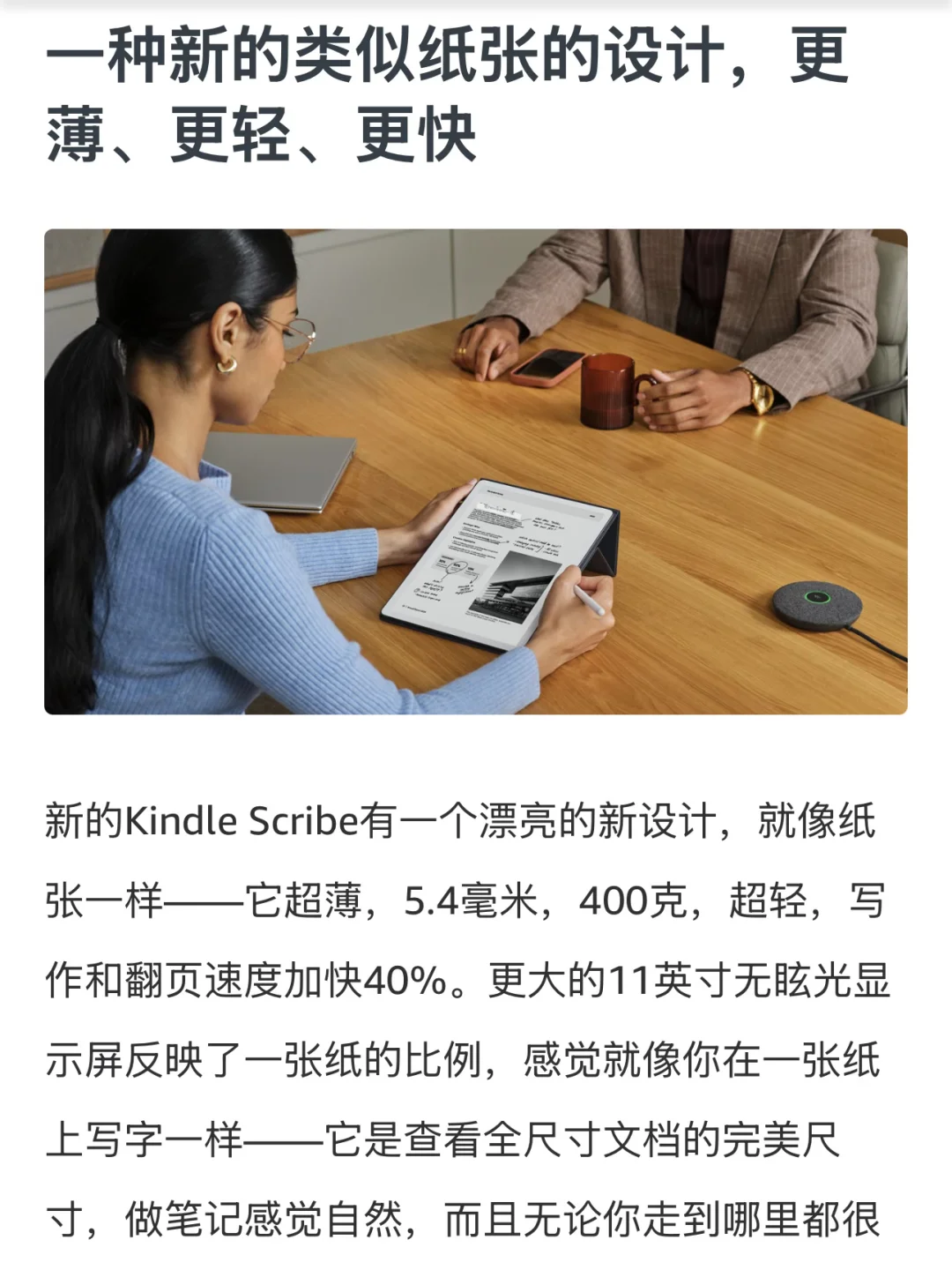 彩色版Kindle Scribe Colorsoft发布