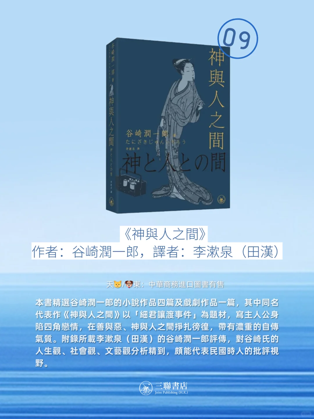 2025上半年，最受台灣讀者喜愛的書籍Top10