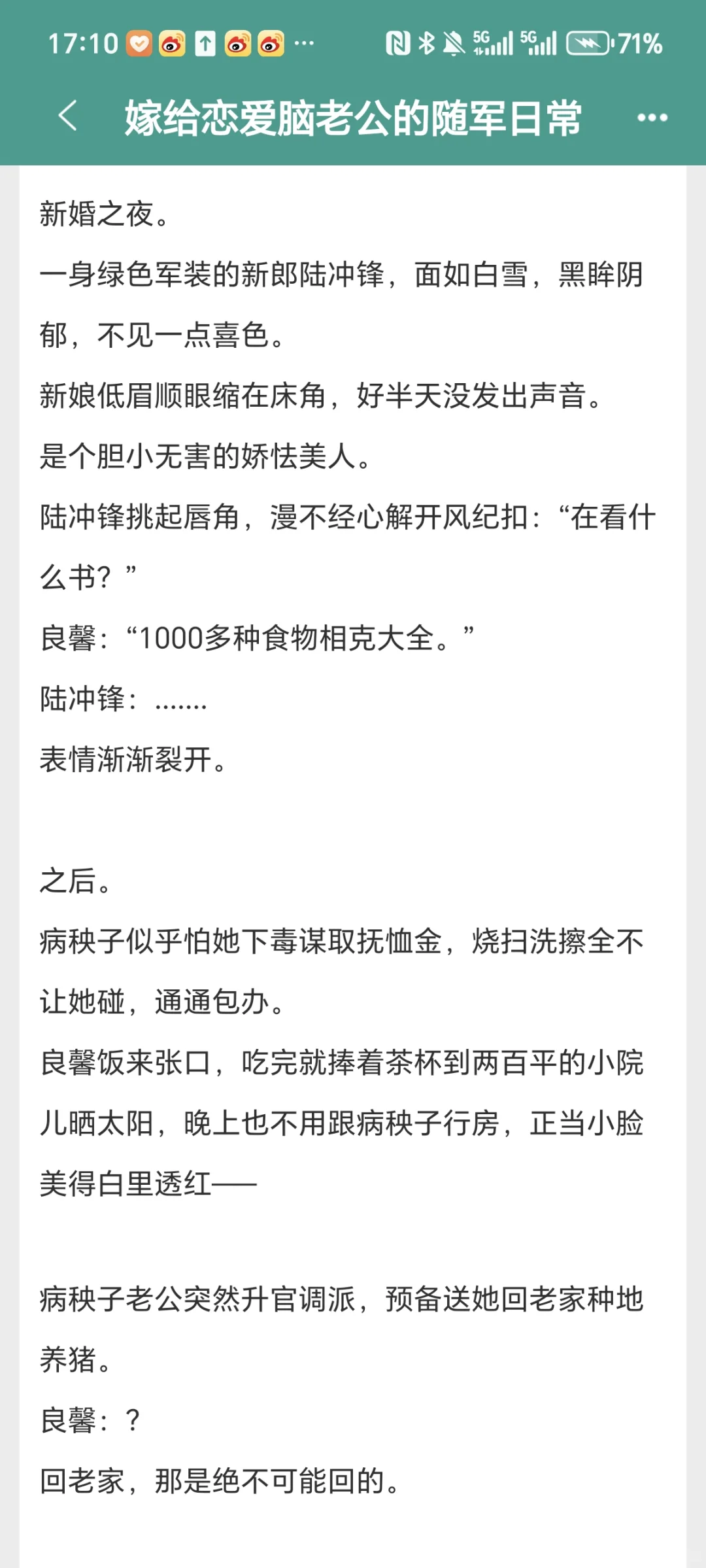 书龄11年推荐❗️2本随军年代文 完结可看