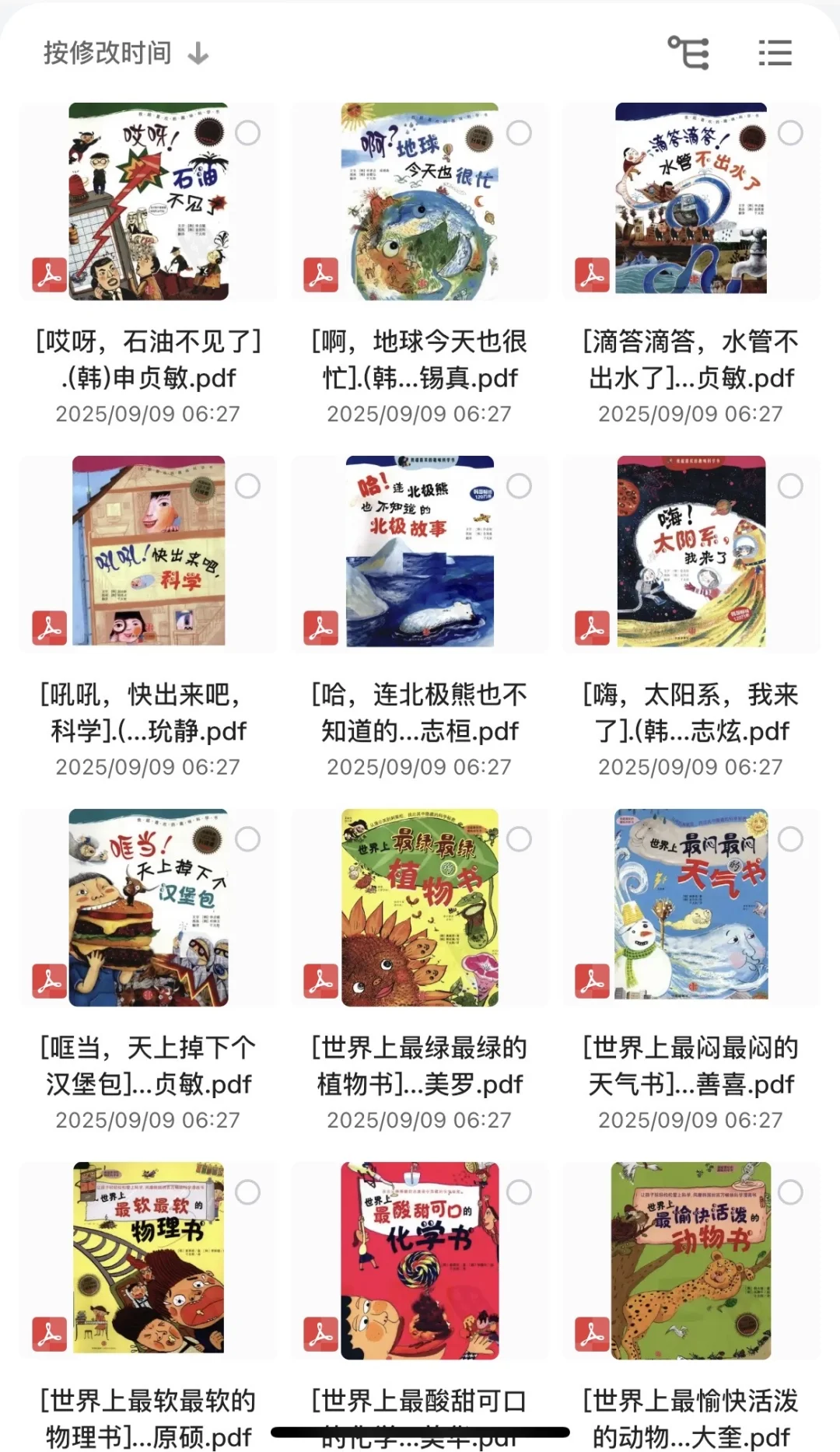 【万套免费】儿童绘本/科普纪录片/语数英教辅