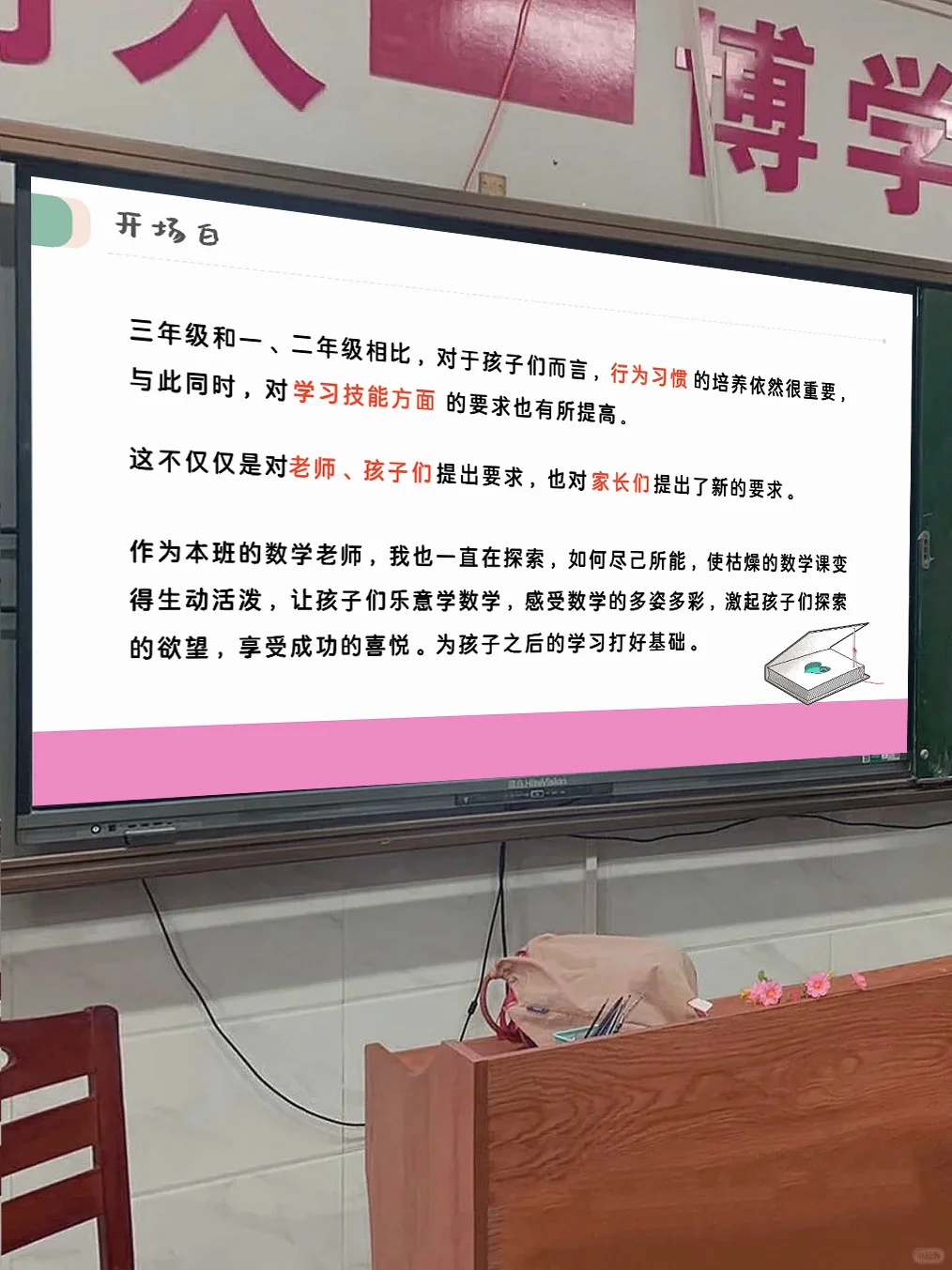 厉害的数学老师都有一个共性：反向拿捏家长