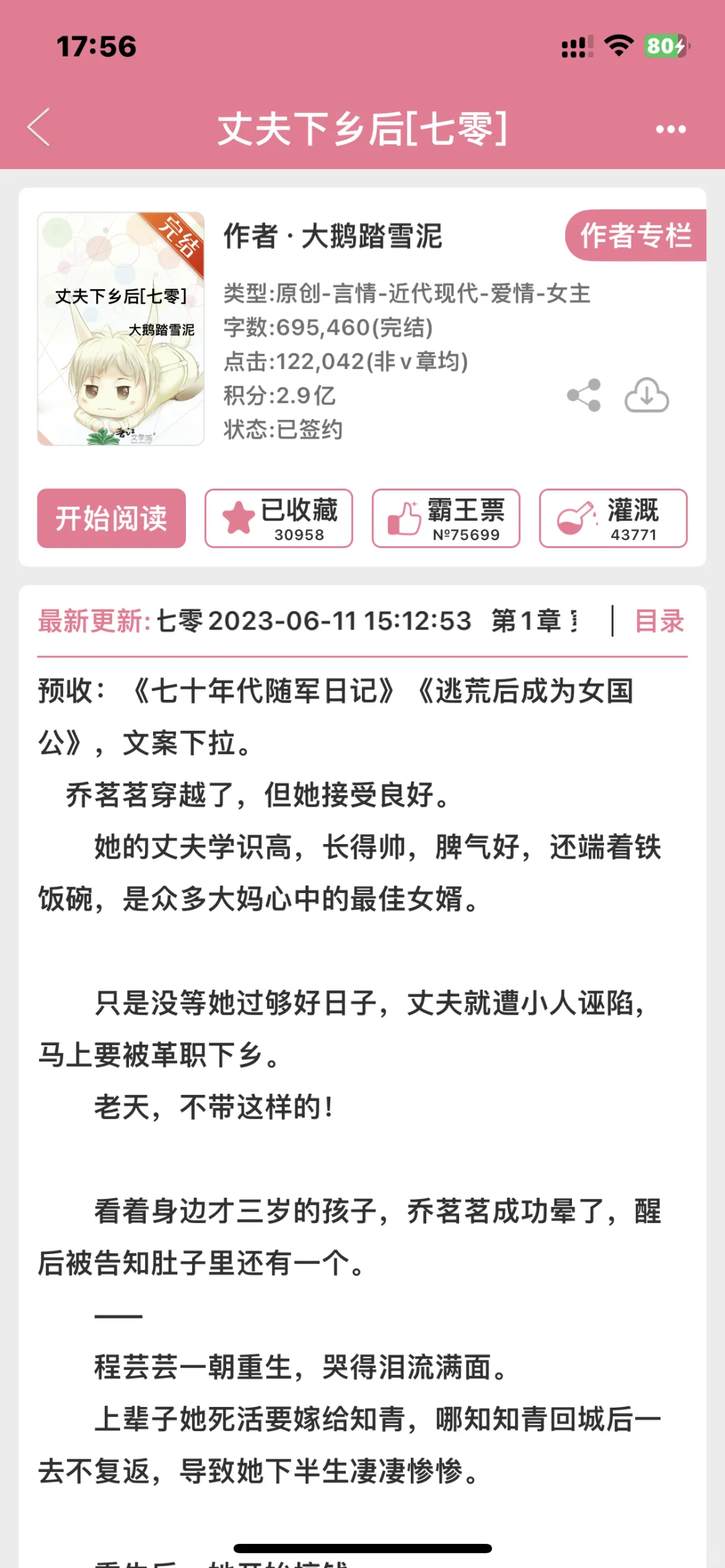 年代文bg合集
