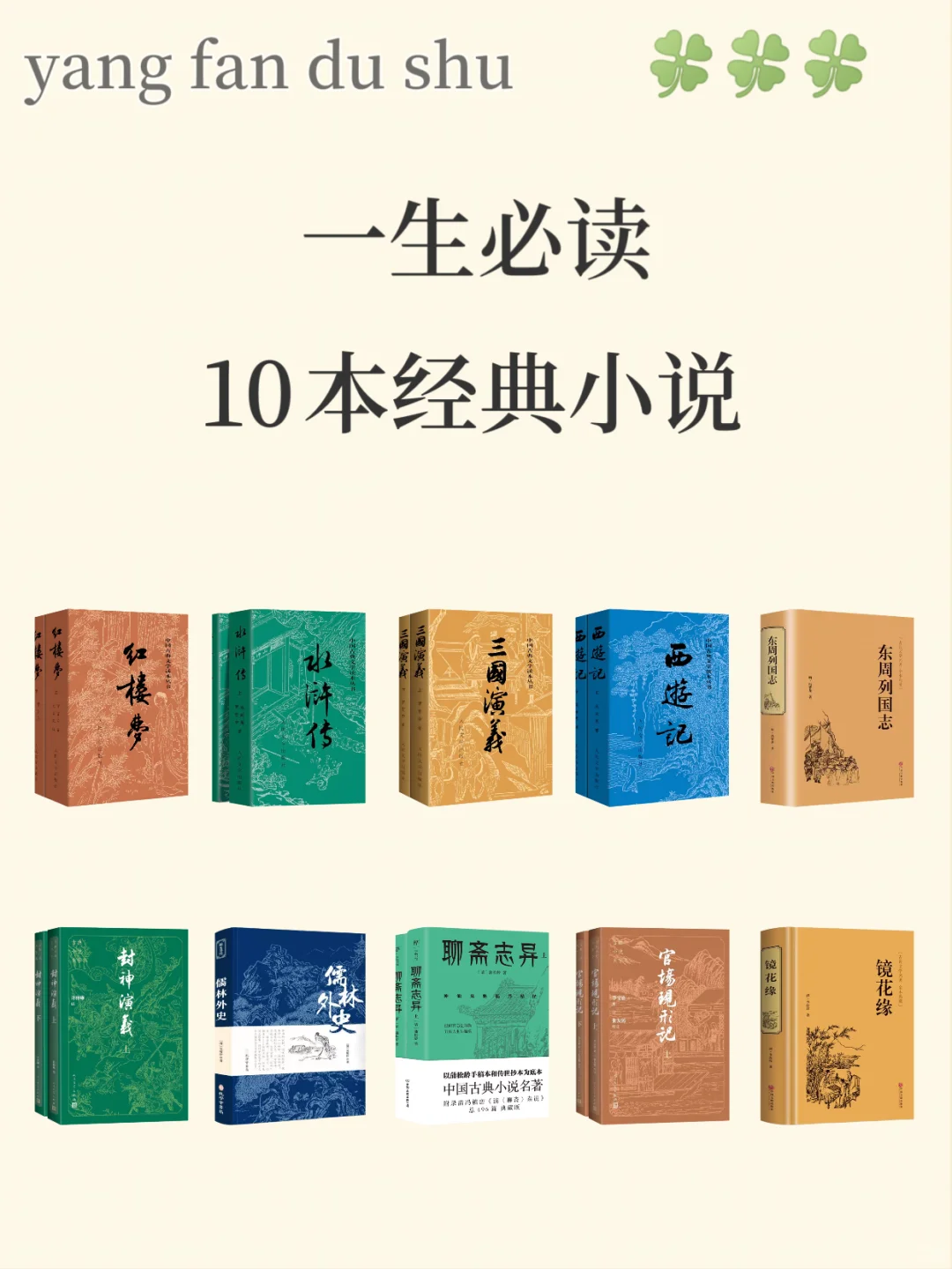 一生必读的10本经典小说，后悔没早点读！