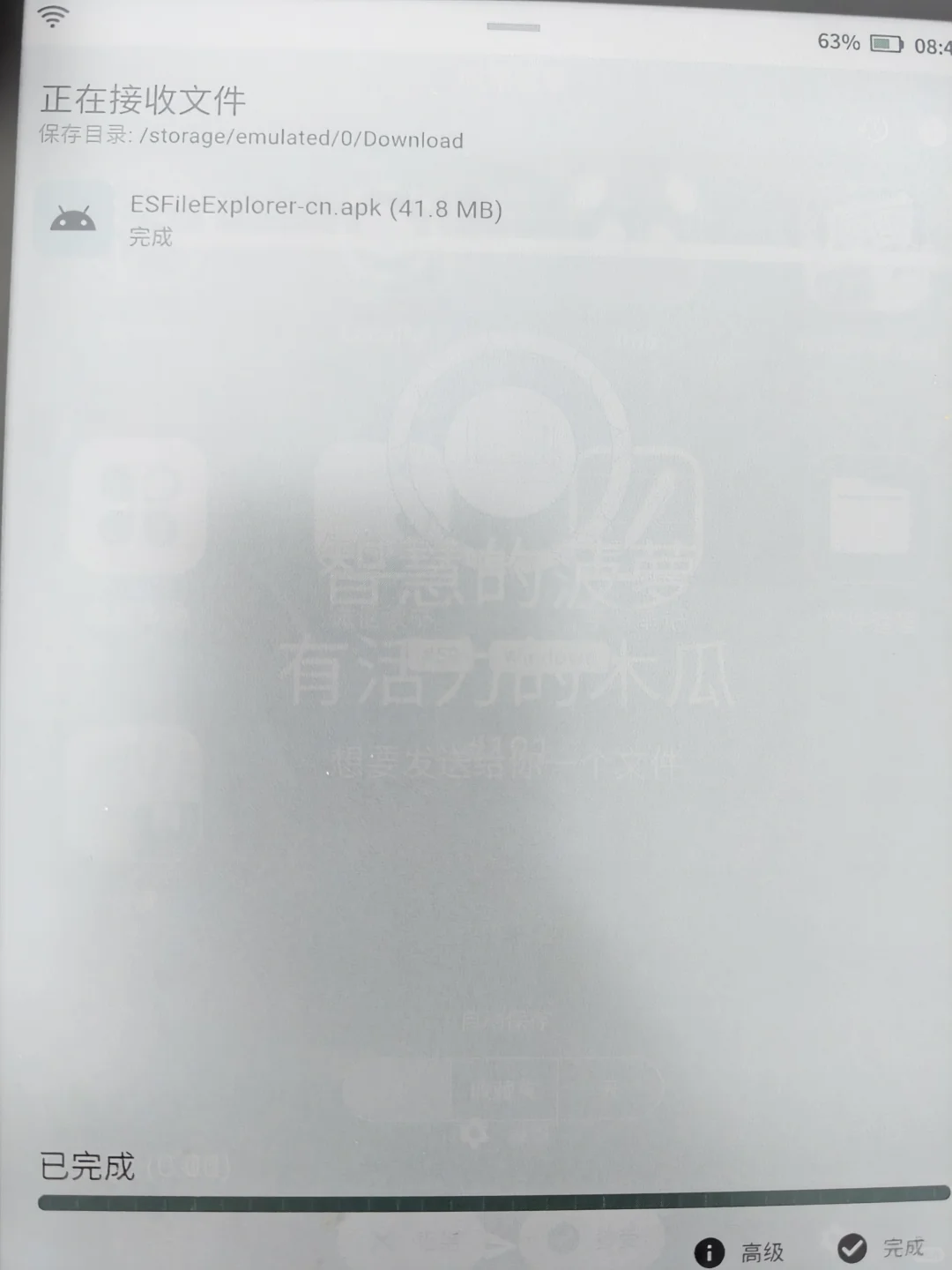 讯飞起点阅读器传输好伴侣