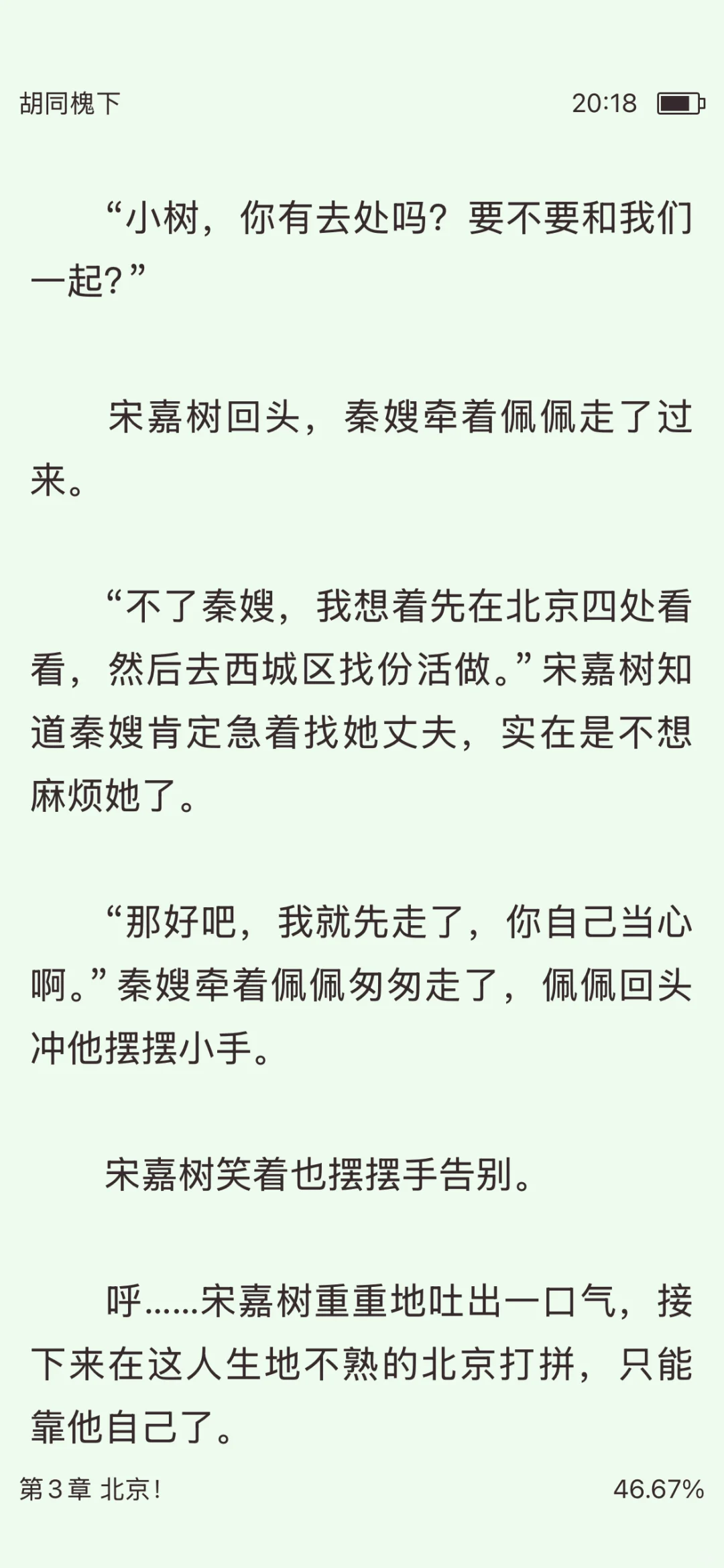 九十年代事业向奋斗爽文‼️