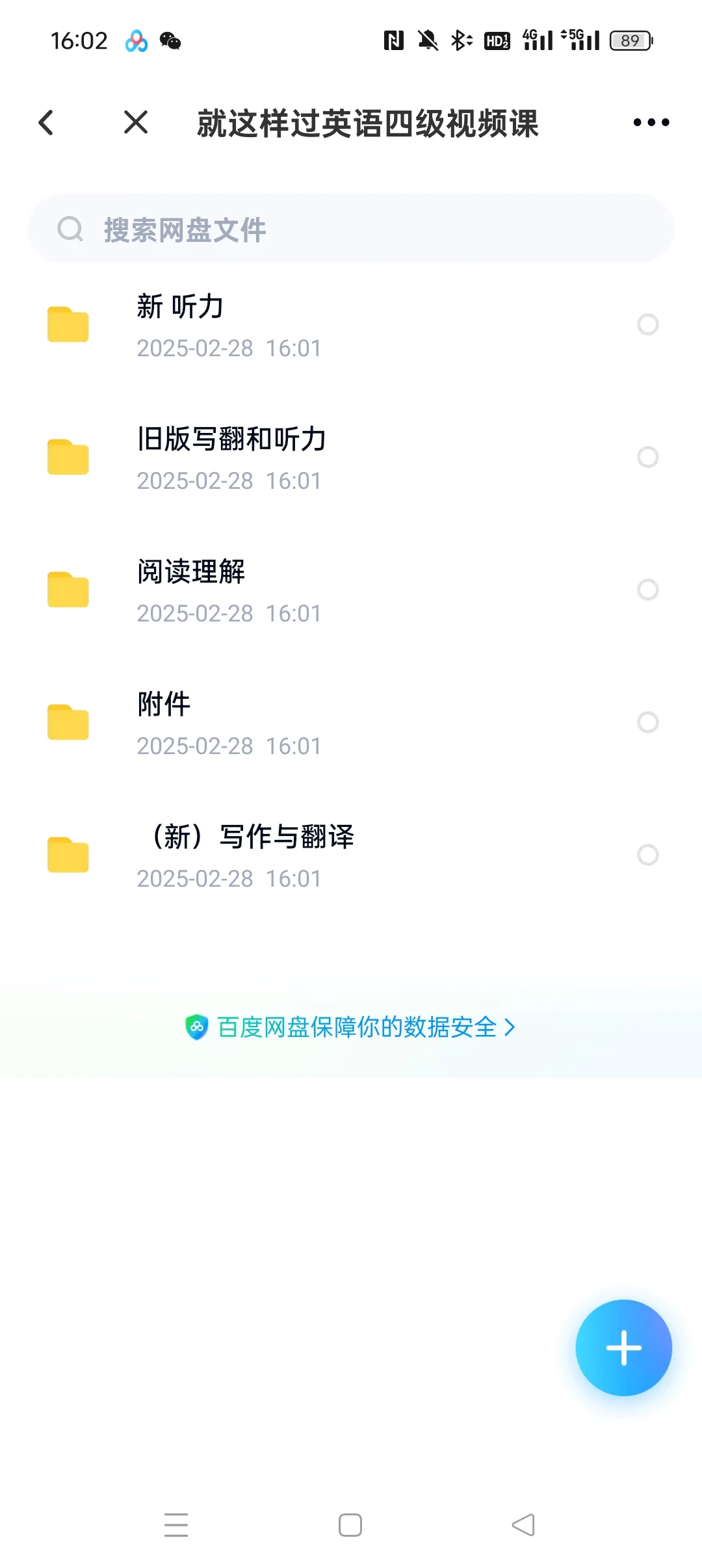 刘晓艳四级单词PDF txt 视频课真的很有用