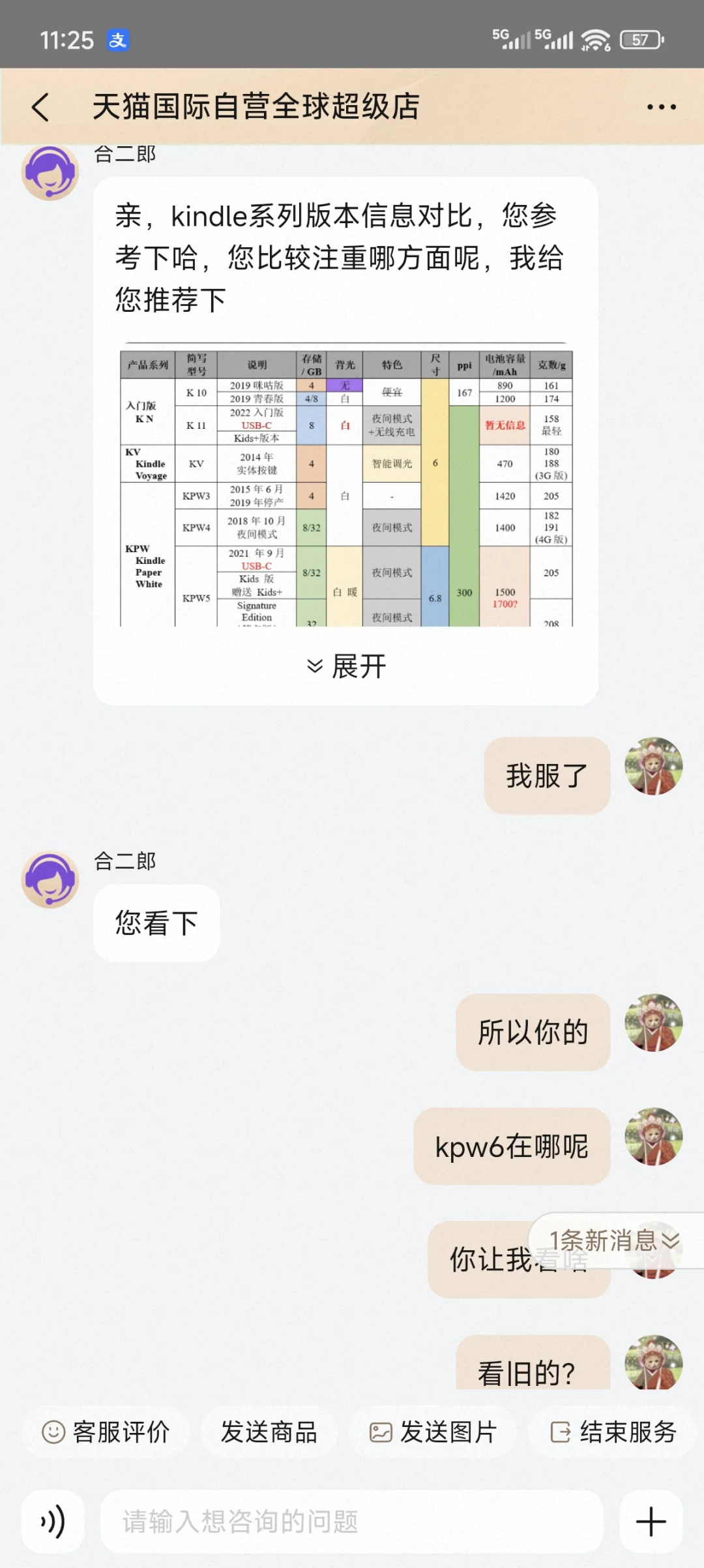 避雷！天猫国际自营全球超级店