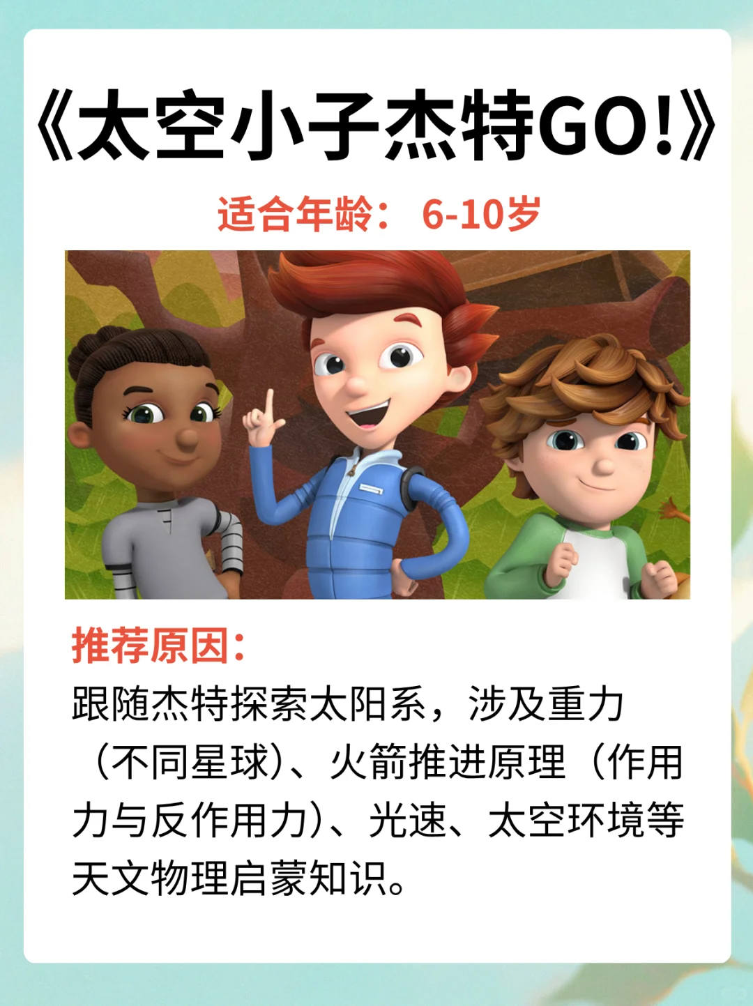 这10部动画片真的绝了！不愧是董宇辉！