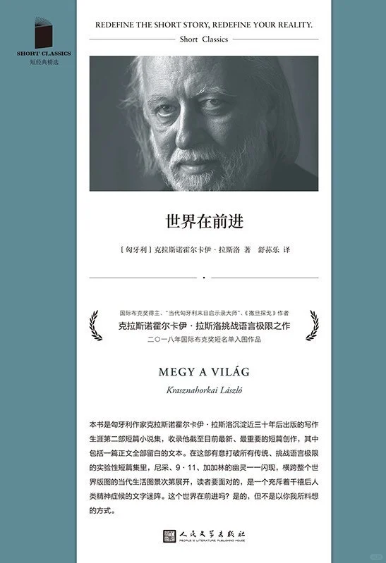 2025年诺贝尔文学奖获奖作家作品&新书预告