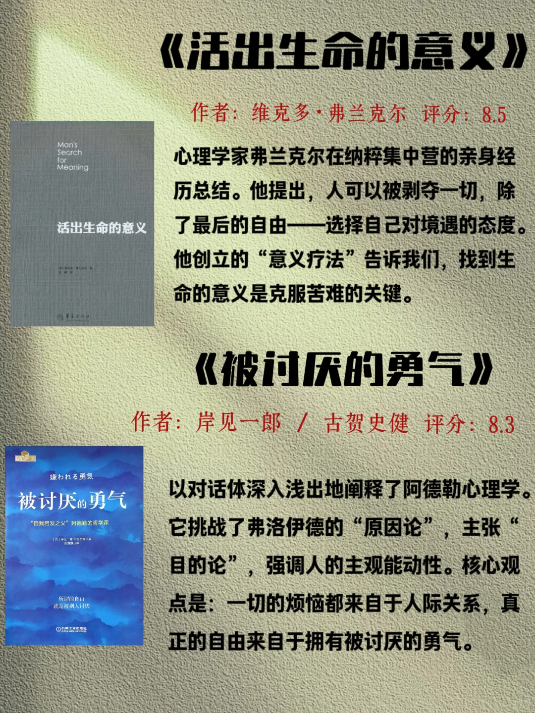 📚成功励志，最值得看的12本书❗