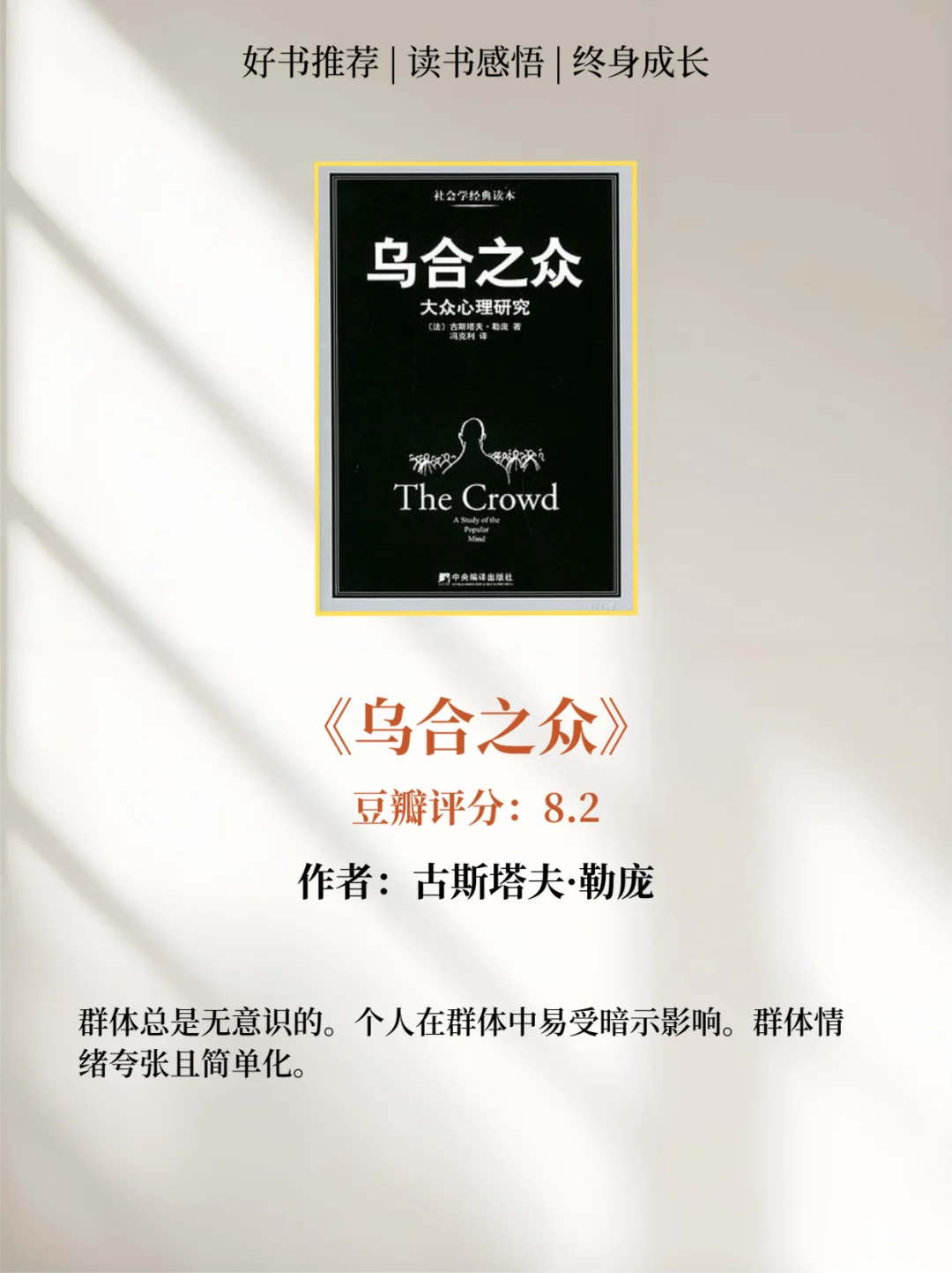 心理学书单✅送给焦虑内耗的你 | 人间清醒