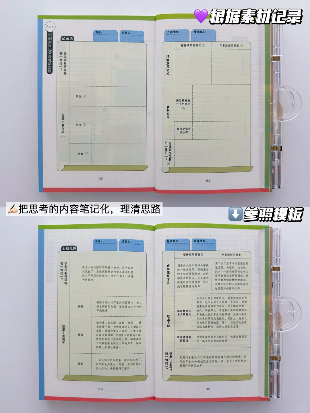 双11第一弹🌈如何阅读中外经典名著🔜看这里