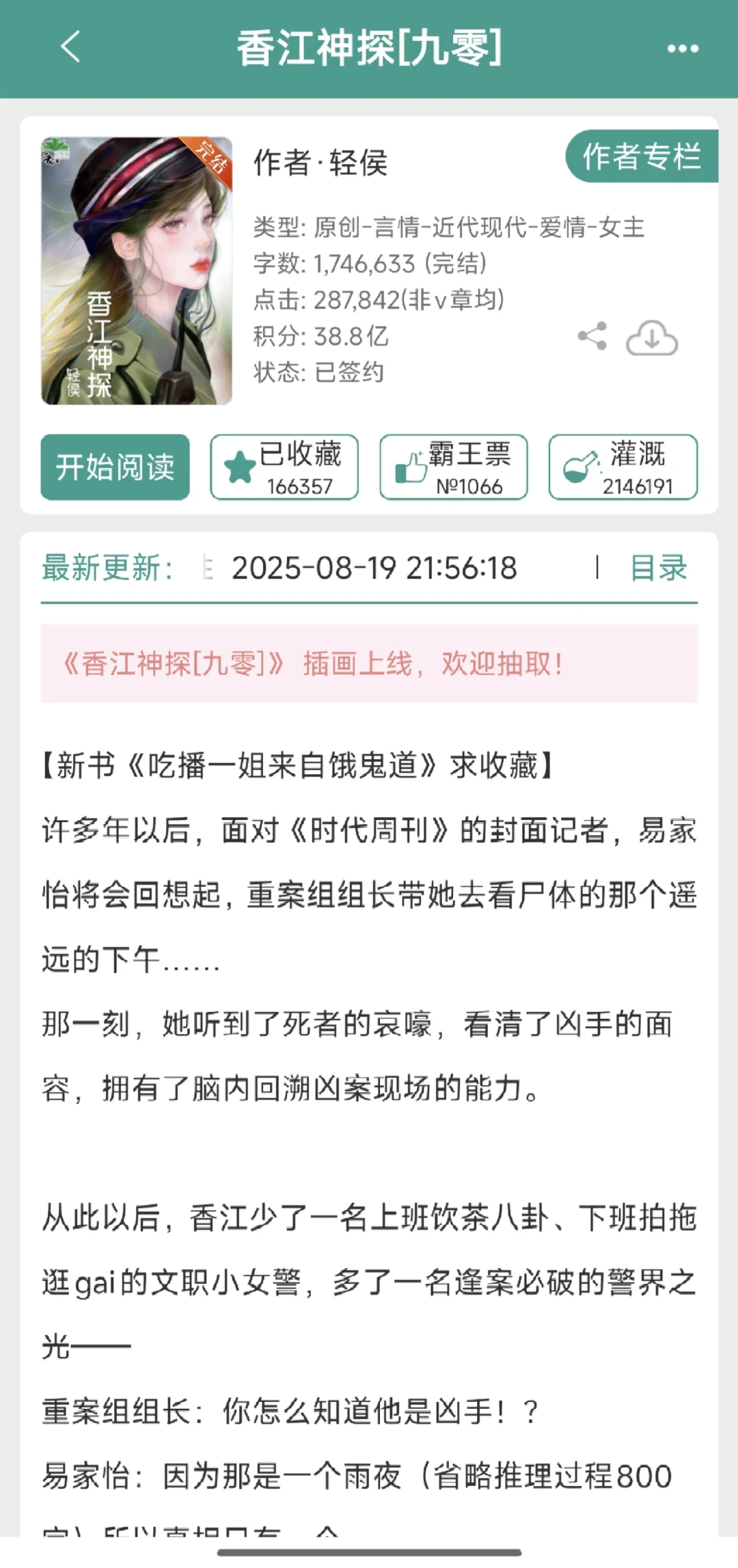 18本高分完结年代文推荐