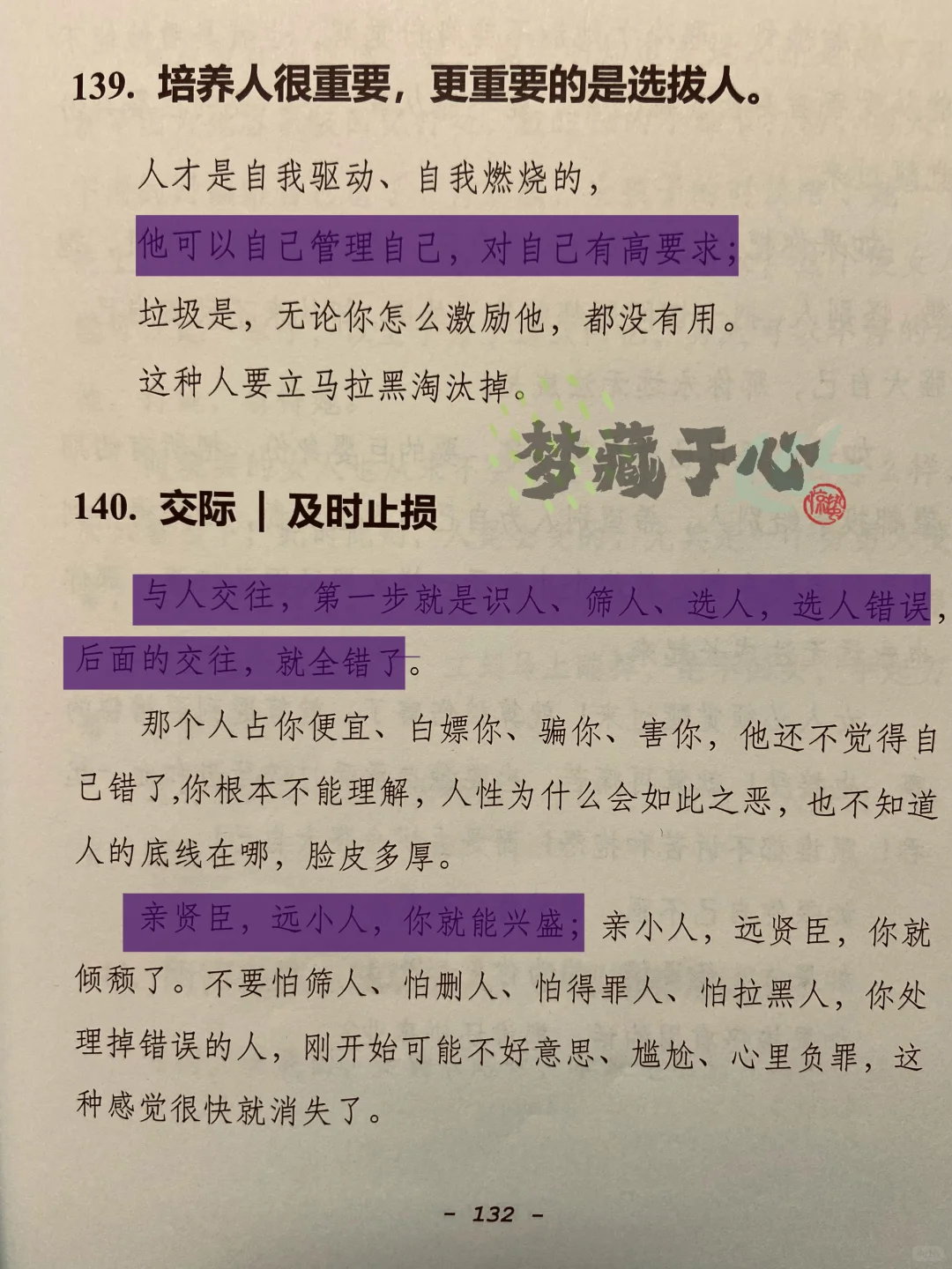 拿捏的都是人性！