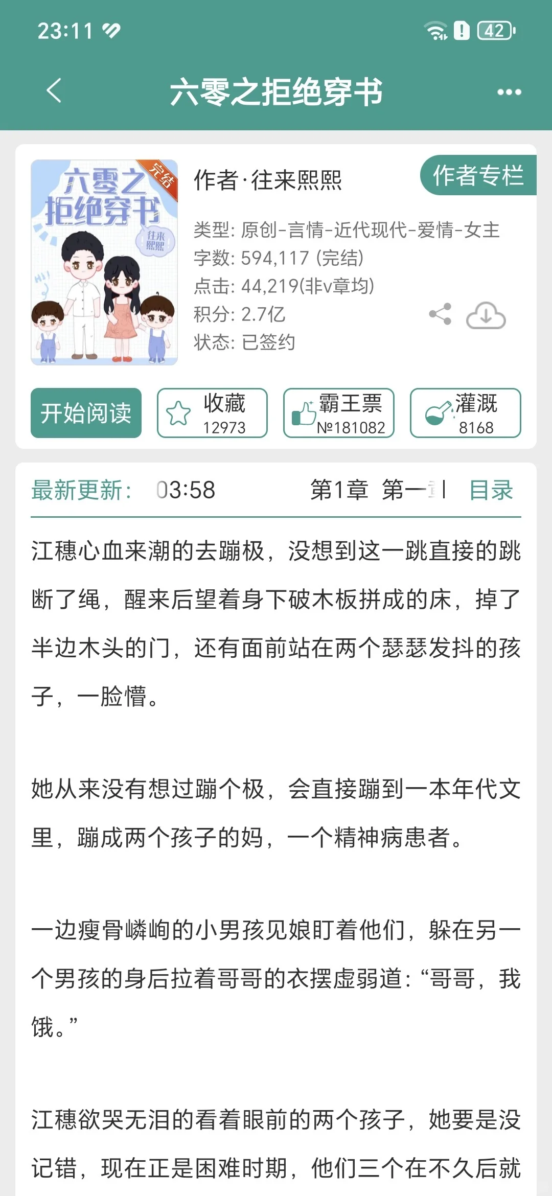 年代亲妈养崽文