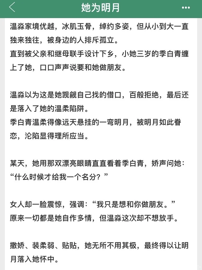 这本年代文真很甜很好看！