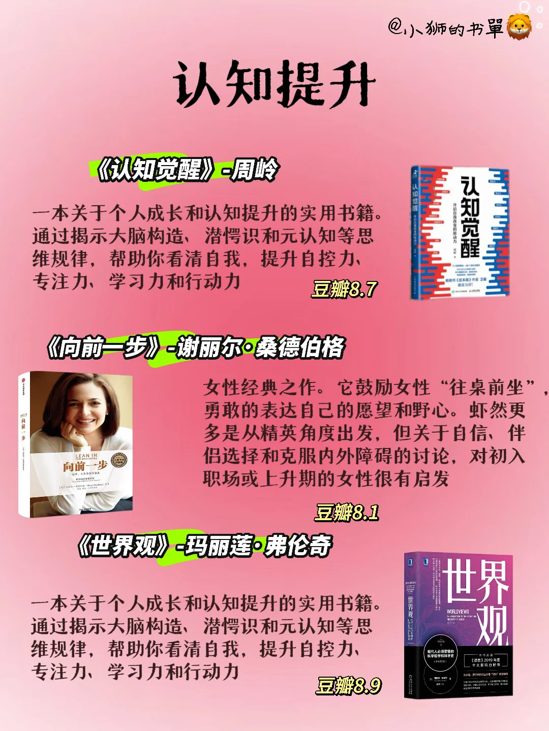 不愧是豆瓣评分超9.0的书单‼读完真猛涨格局