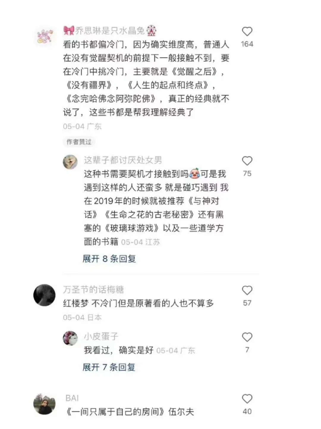 你读过哪些冷门但含金量极高的书