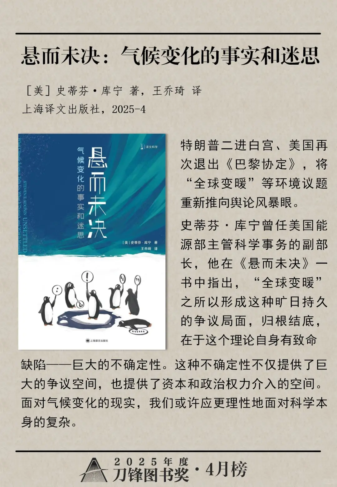 这10本社科好书，让我记满了笔记