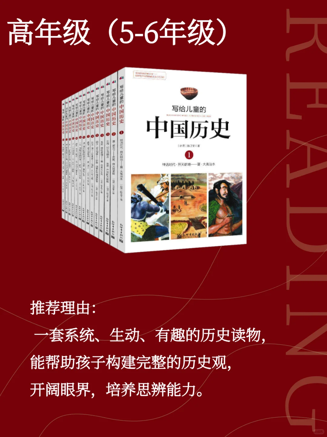 中年级/高年级小学生阅读推荐书单