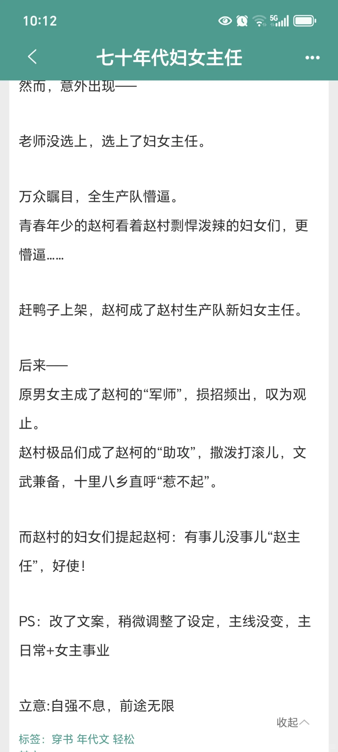 仙品年代文！女主咣咣搞事业！嘎嘎好看！