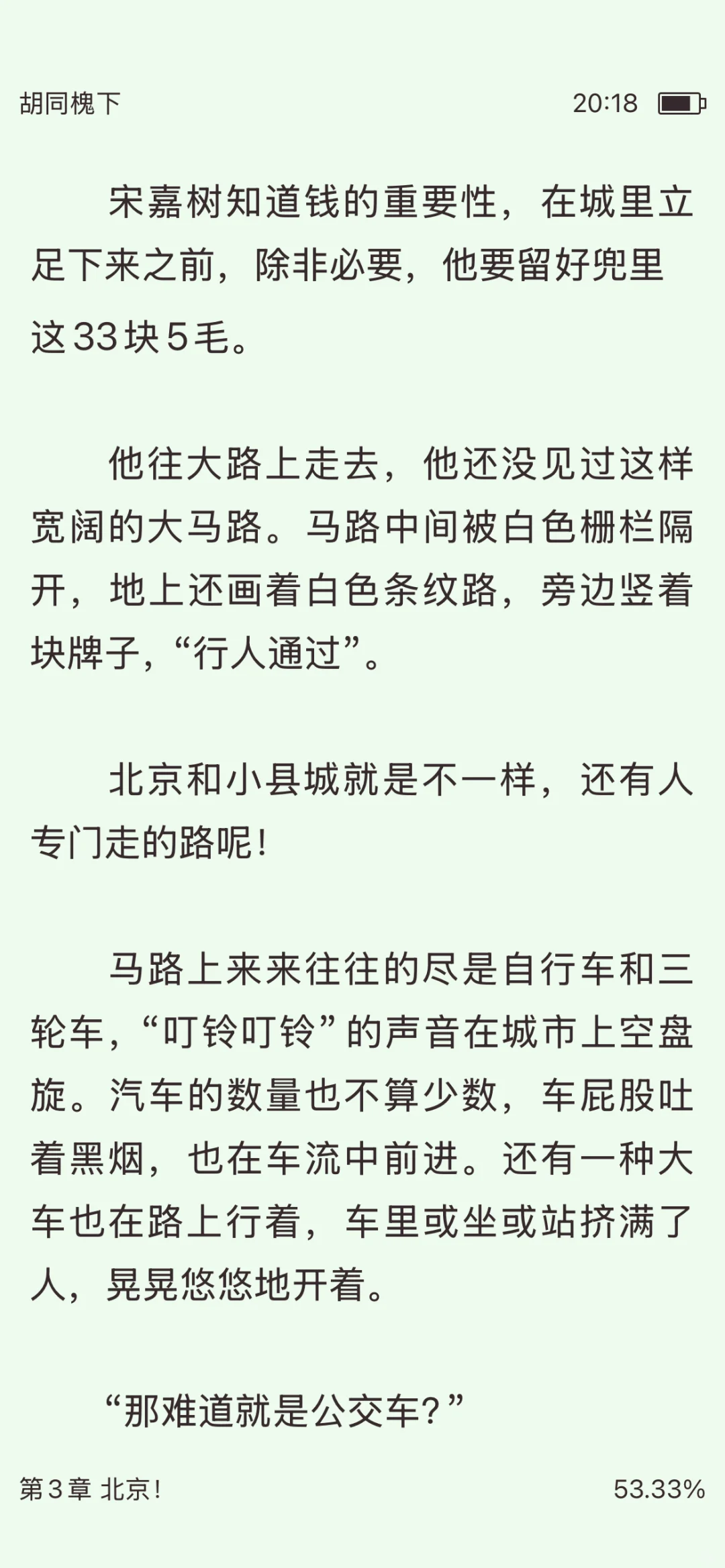 九十年代事业向奋斗爽文‼️