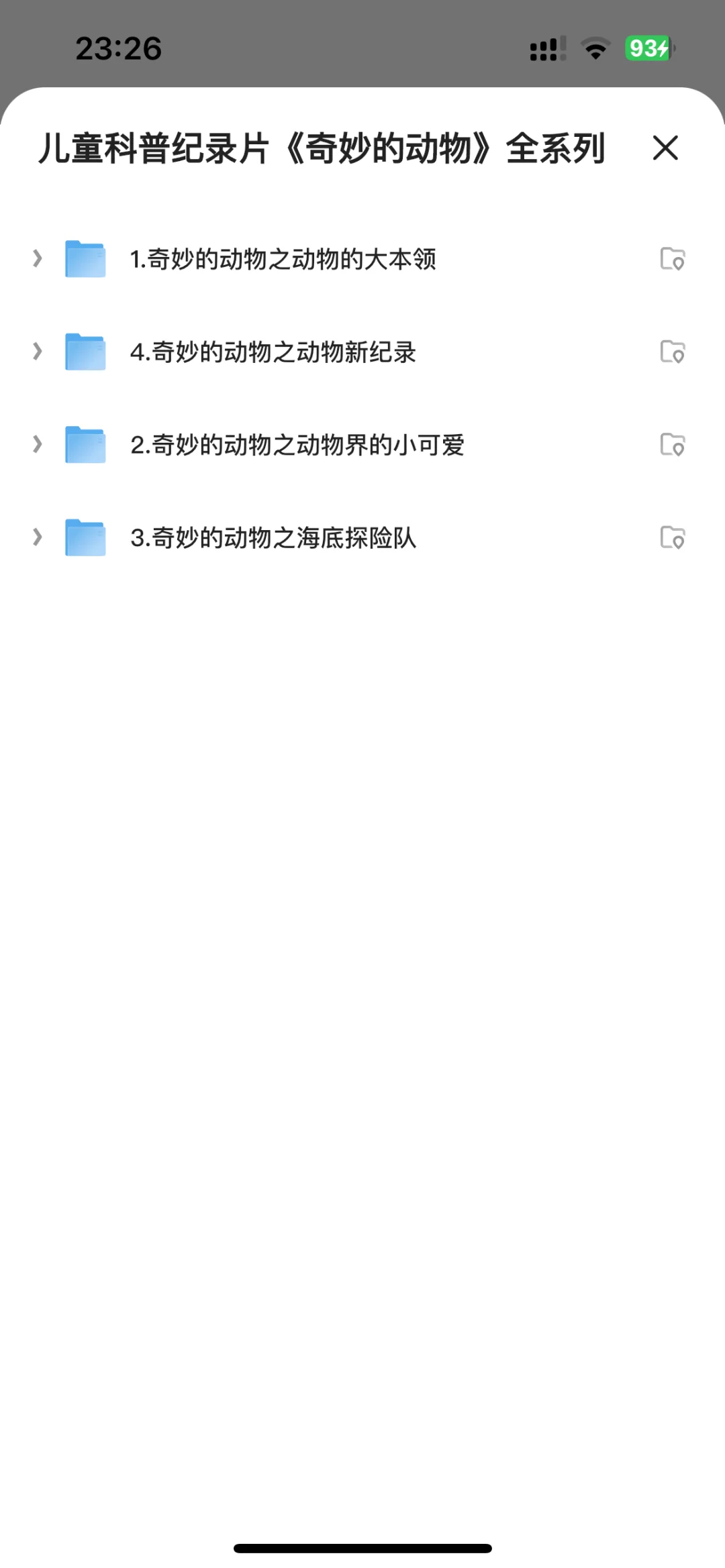 【万套免费】儿童绘本/科普纪录片/语数英教辅