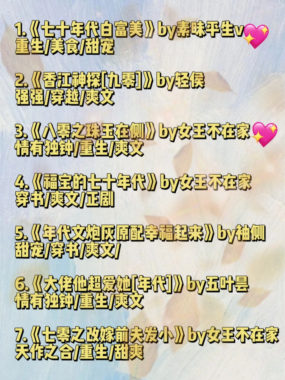 15本超好看的年代文来了，巨上头🔥