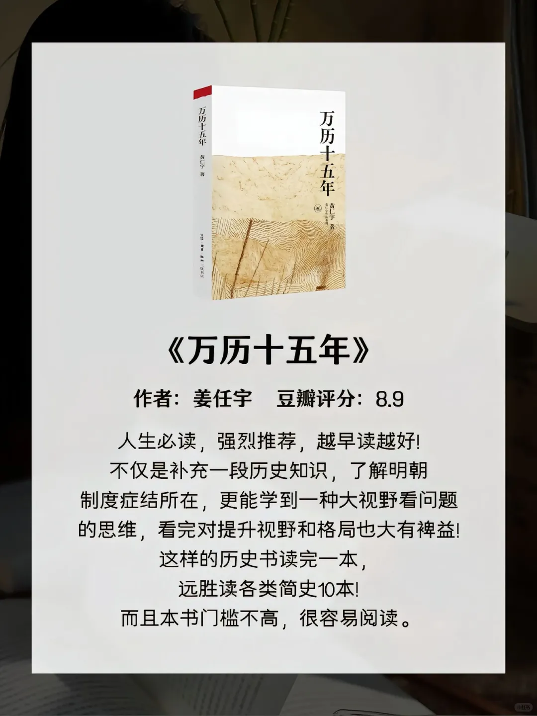 今日好书推荐❗️能影响你一生的8本书