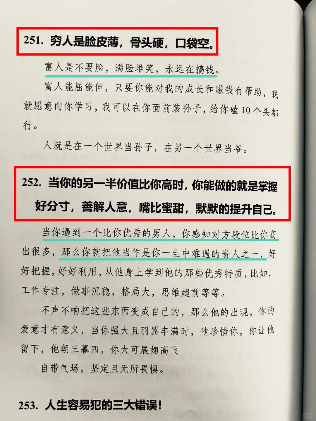 钱有多重要？ 这本提升搞钱思维的书一定要